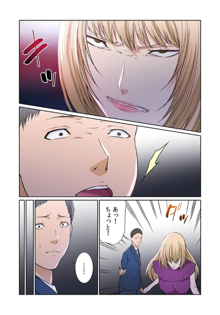 [もりとん] ここからが本番です～リベンジオフィスマッサージ～ 【フルカラー】【合本版】 第03巻 - Page 70