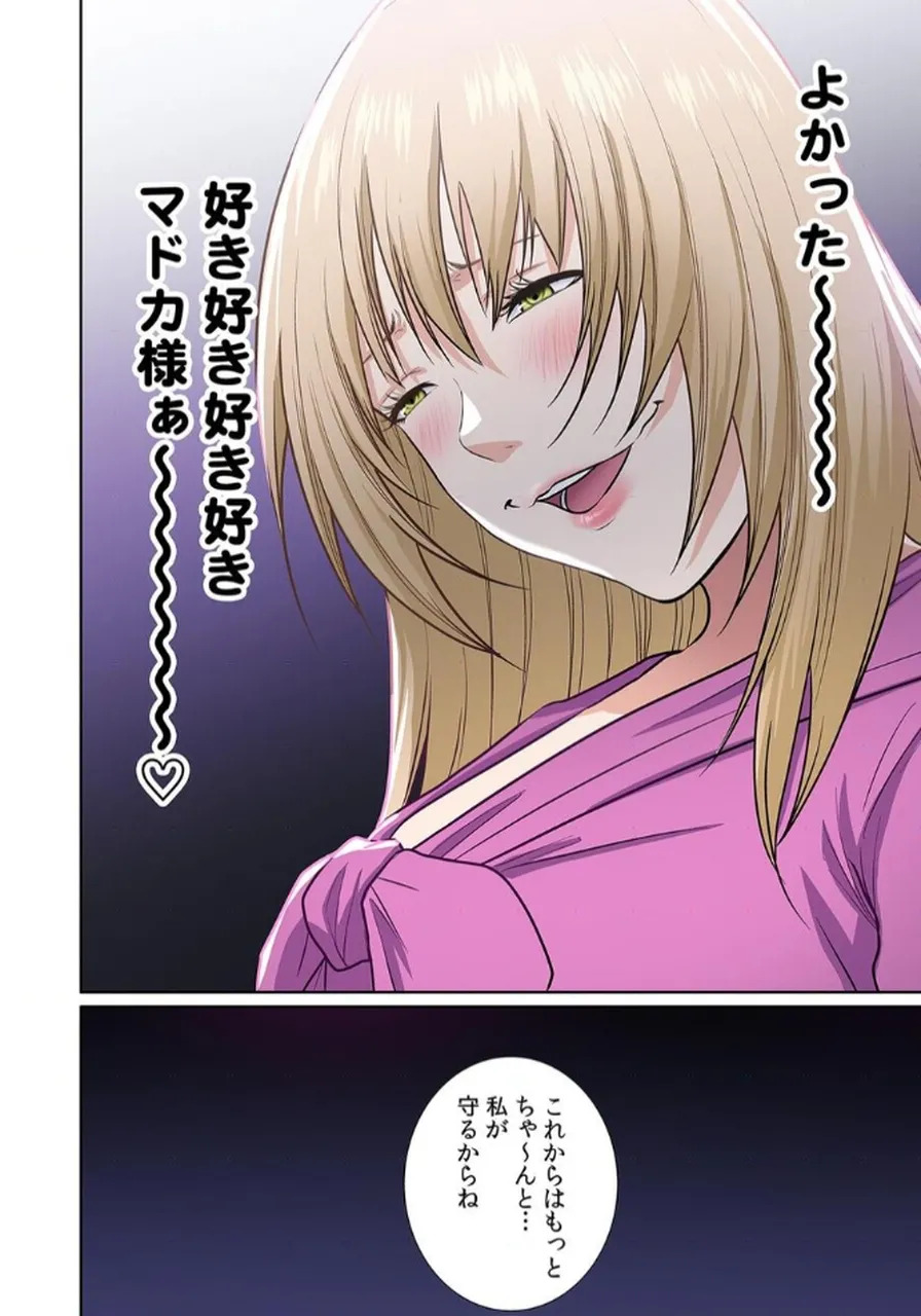 [もりとん] ここからが本番です～リベンジオフィスマッサージ～ 【フルカラー】【合本版】 第03巻 - Page 75