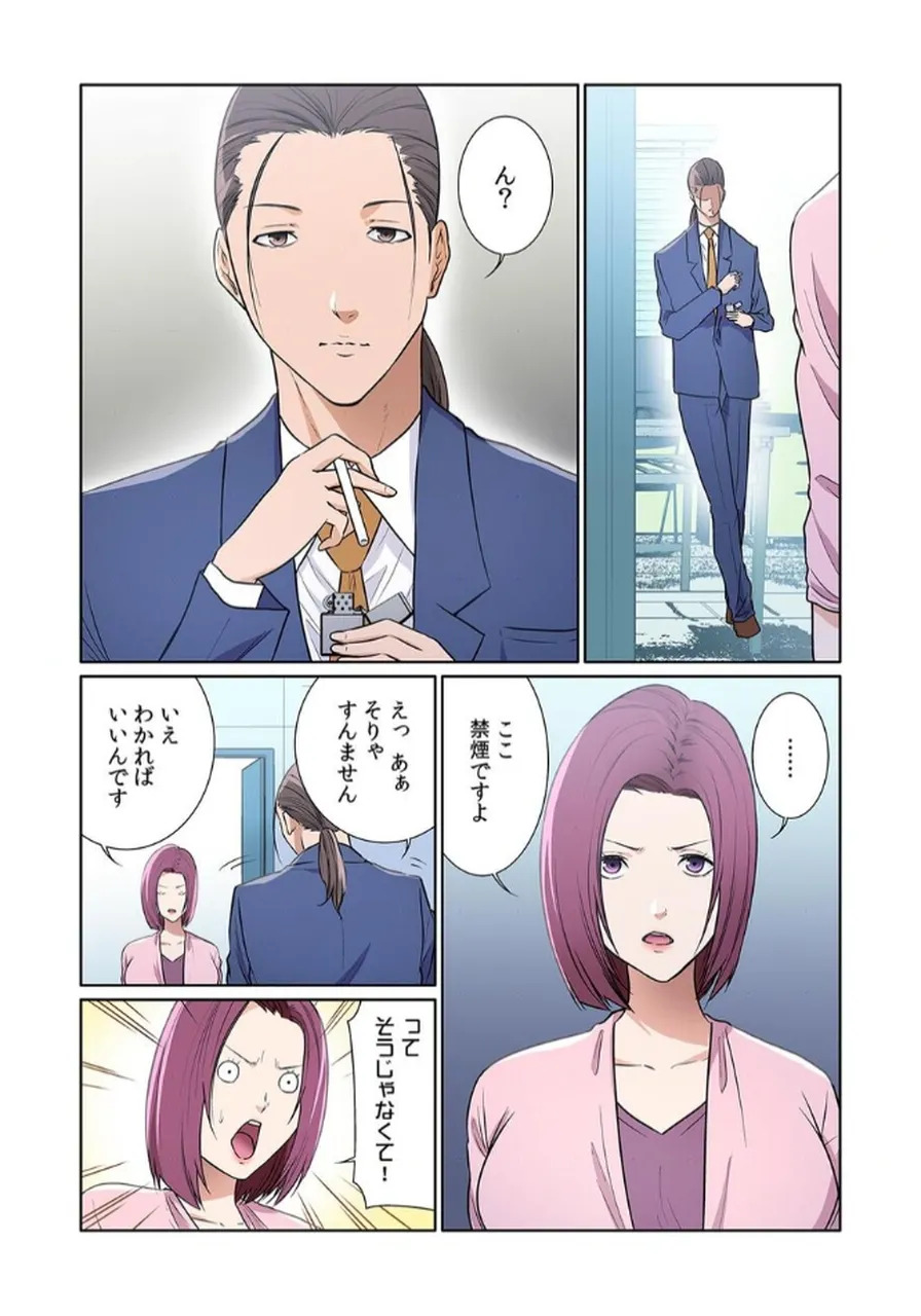[もりとん] ここからが本番です～リベンジオフィスマッサージ～ 【フルカラー】【合本版】 第03巻 - Page 82