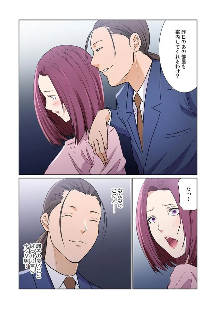 [もりとん] ここからが本番です～リベンジオフィスマッサージ～ 【フルカラー】【合本版】 第03巻 - Page 89
