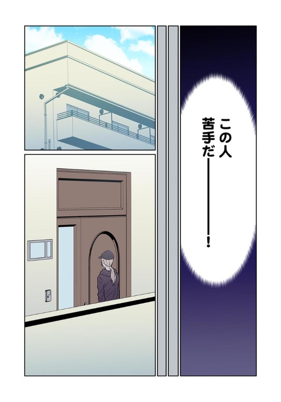 [もりとん] ここからが本番です～リベンジオフィスマッサージ～ 【フルカラー】【合本版】 第03巻 - Page 90