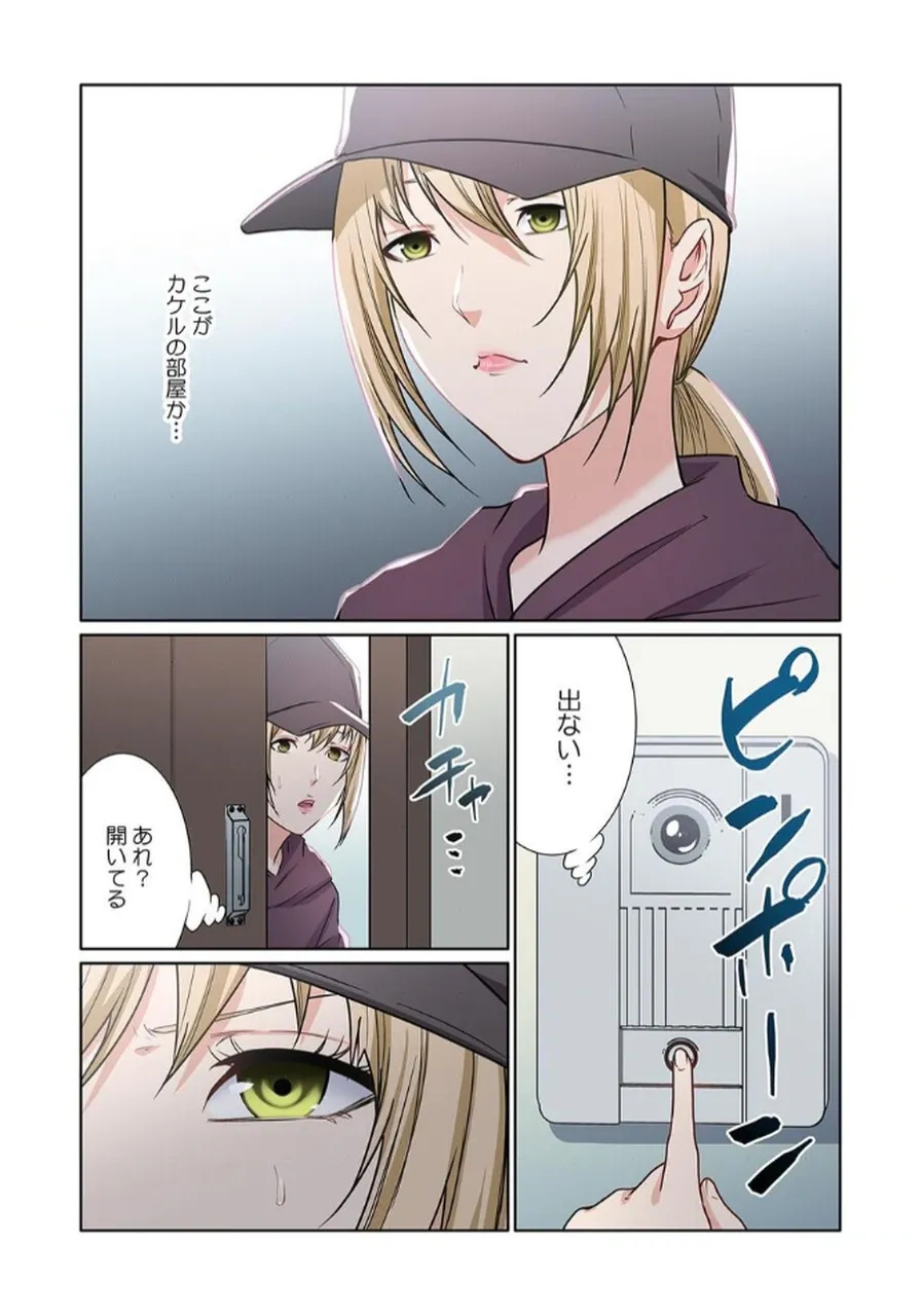 [もりとん] ここからが本番です～リベンジオフィスマッサージ～ 【フルカラー】【合本版】 第03巻 - Page 91