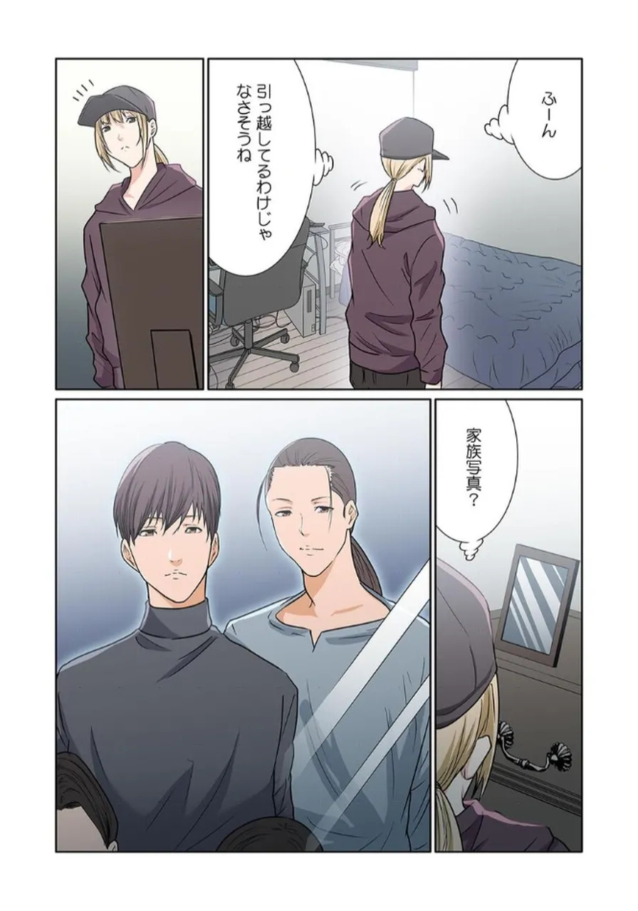 [もりとん] ここからが本番です～リベンジオフィスマッサージ～ 【フルカラー】【合本版】 第03巻 - Page 92