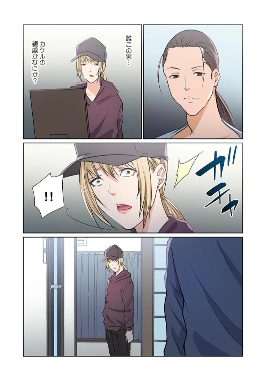 [もりとん] ここからが本番です～リベンジオフィスマッサージ～ 【フルカラー】【合本版】 第03巻 - Page 93