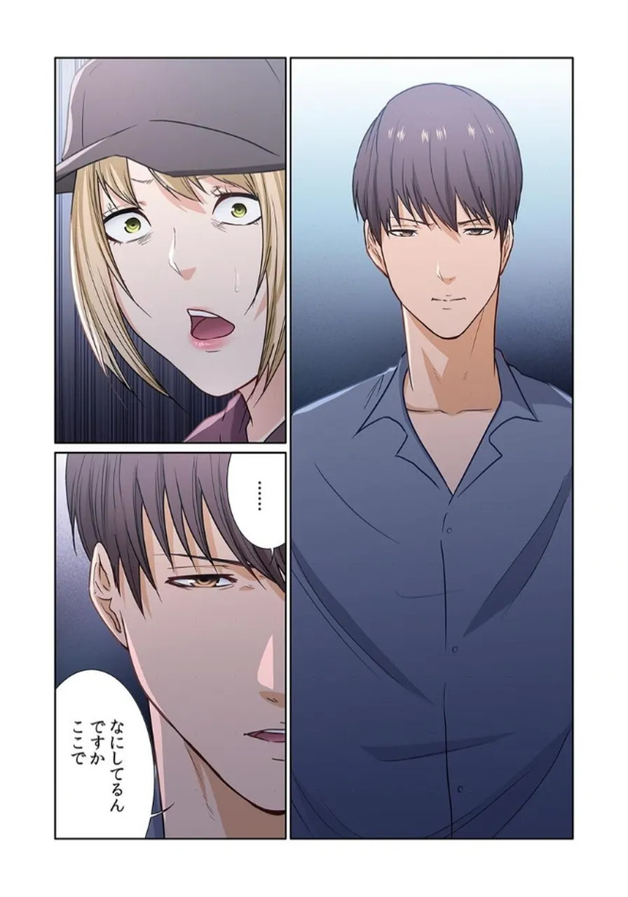 [もりとん] ここからが本番です～リベンジオフィスマッサージ～ 【フルカラー】【合本版】 第03巻 - Page 94
