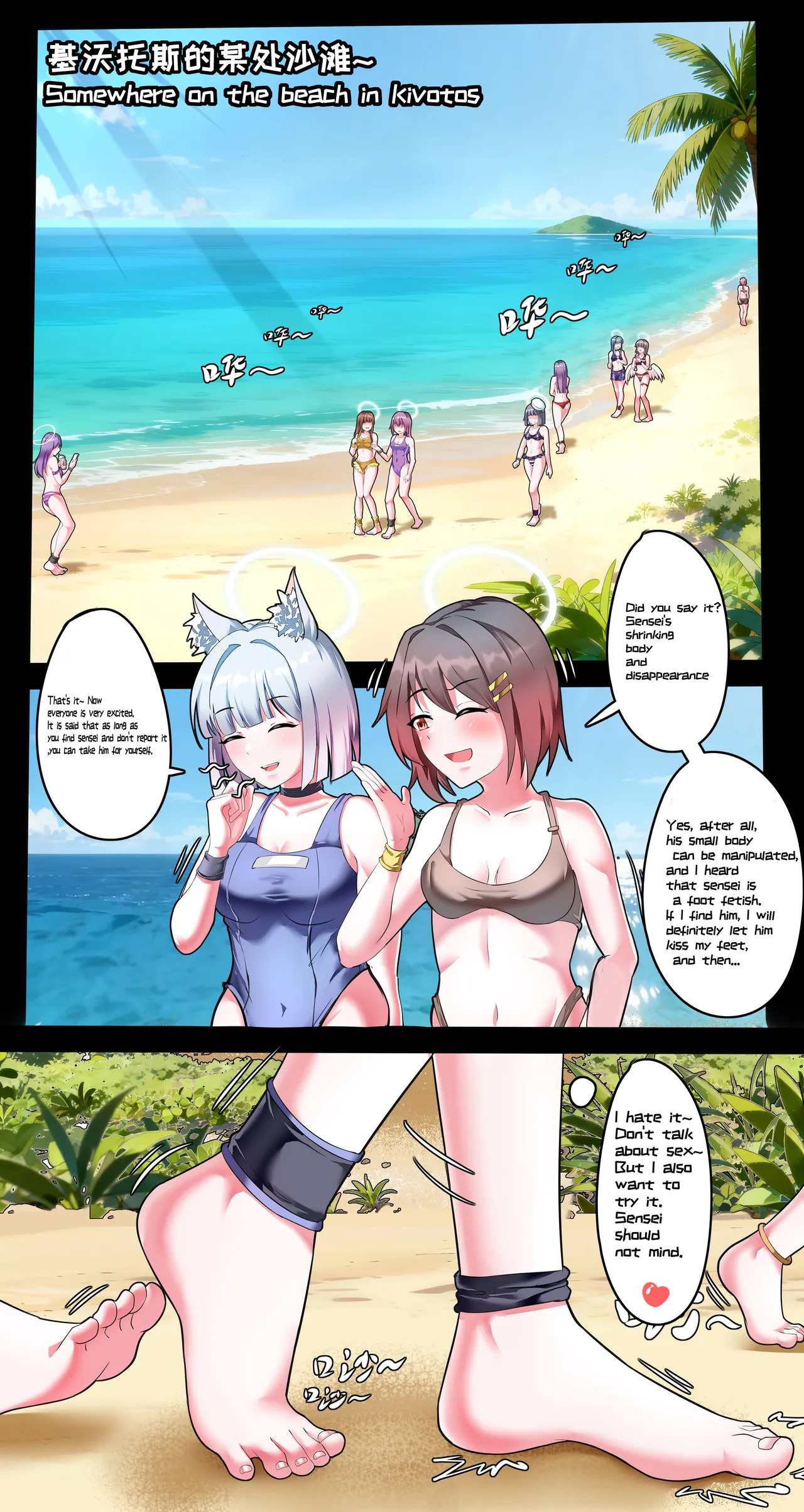 [Jun Gui] Big Little Sensei Adventure! - Page 3