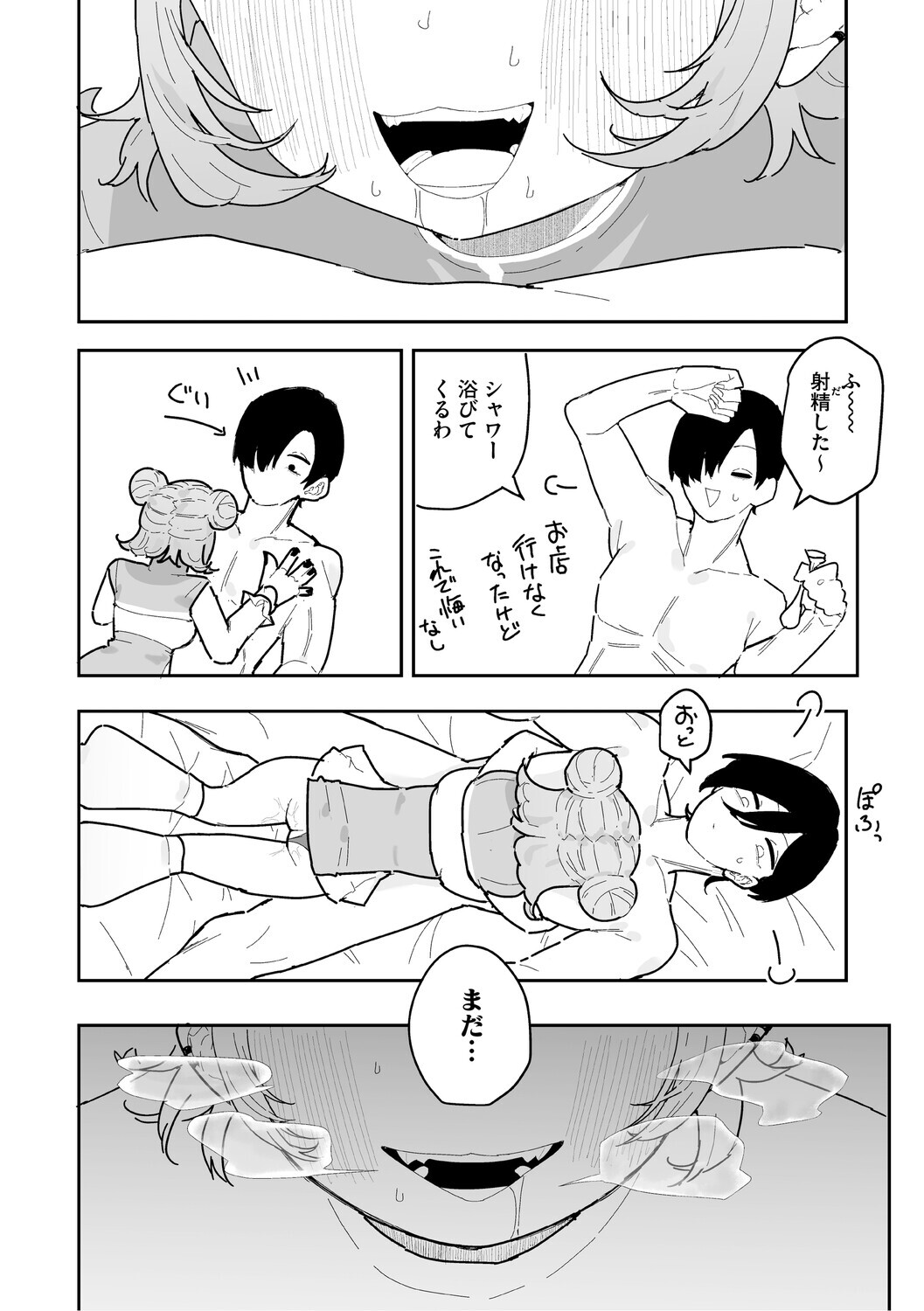 [momico] Chikubi Ate Game ni Hamatta Osananajimi [Digital] - Page 101