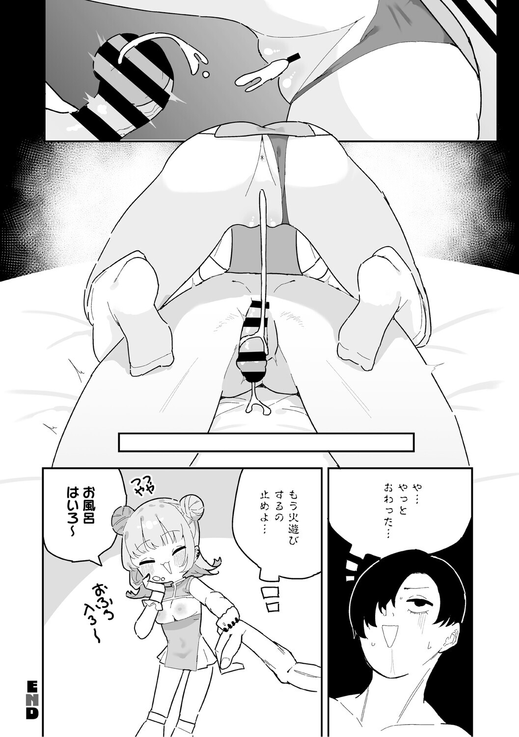 [momico] Chikubi Ate Game ni Hamatta Osananajimi [Digital] - Page 103