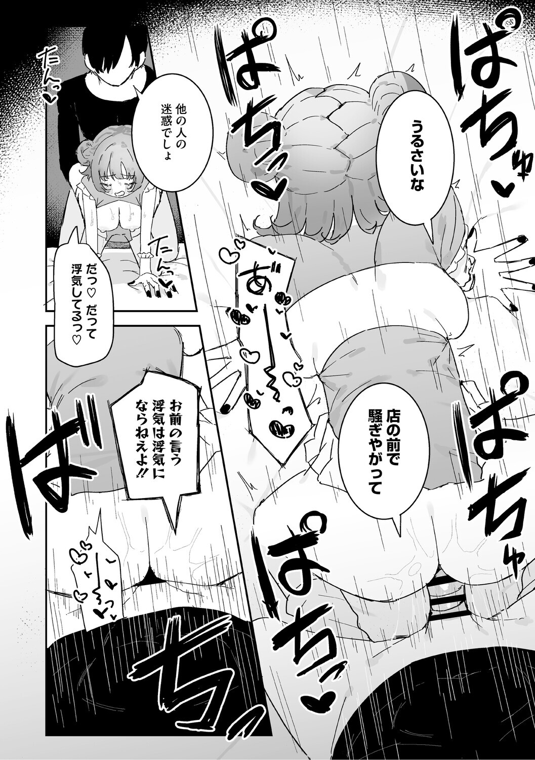 [momico] Chikubi Ate Game ni Hamatta Osananajimi [Digital] - Page 107