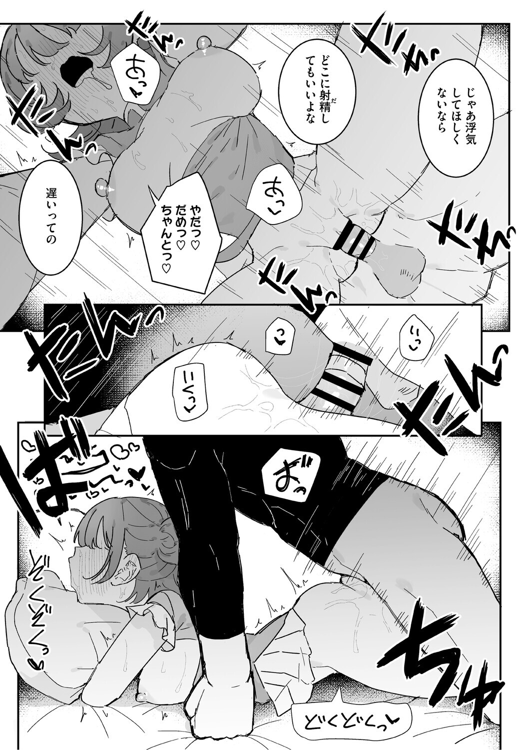 [momico] Chikubi Ate Game ni Hamatta Osananajimi [Digital] - Page 108