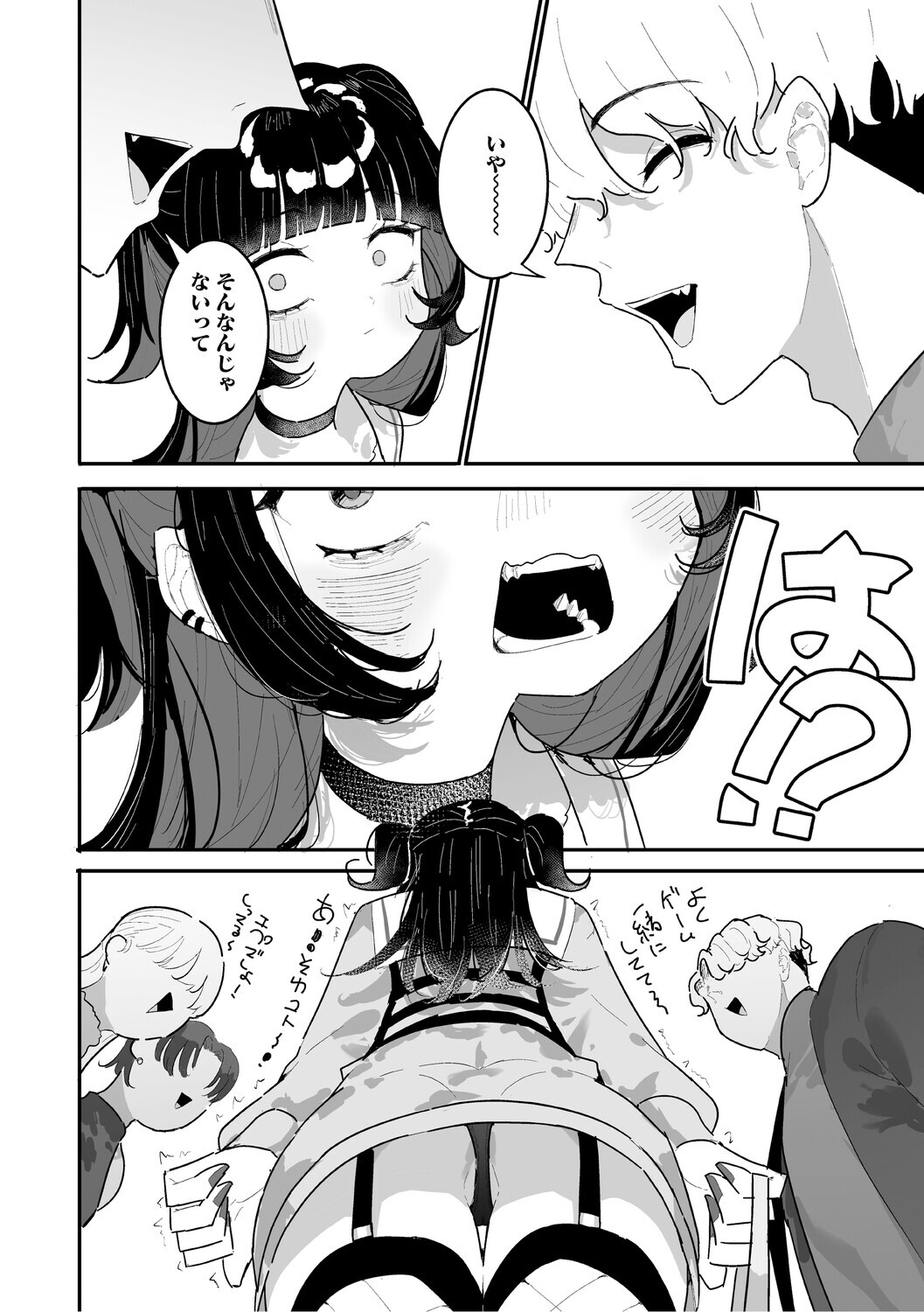 [momico] Chikubi Ate Game ni Hamatta Osananajimi [Digital] - Page 115