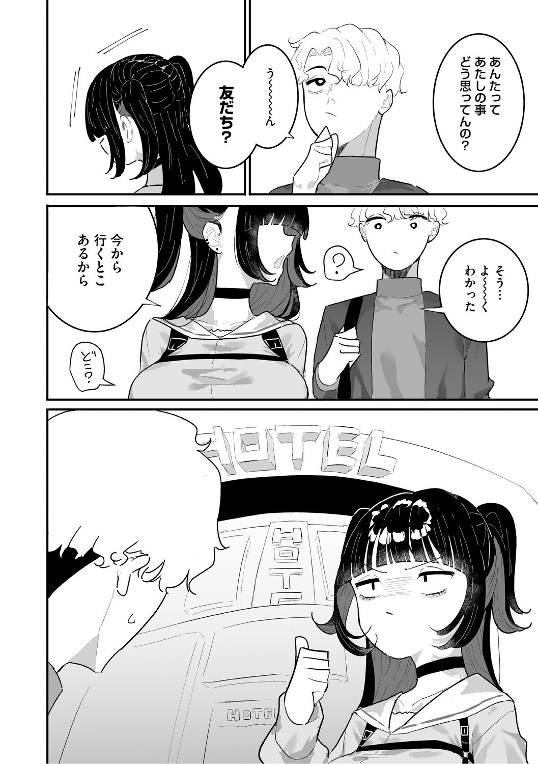 [momico] Chikubi Ate Game ni Hamatta Osananajimi [Digital] - Page 117