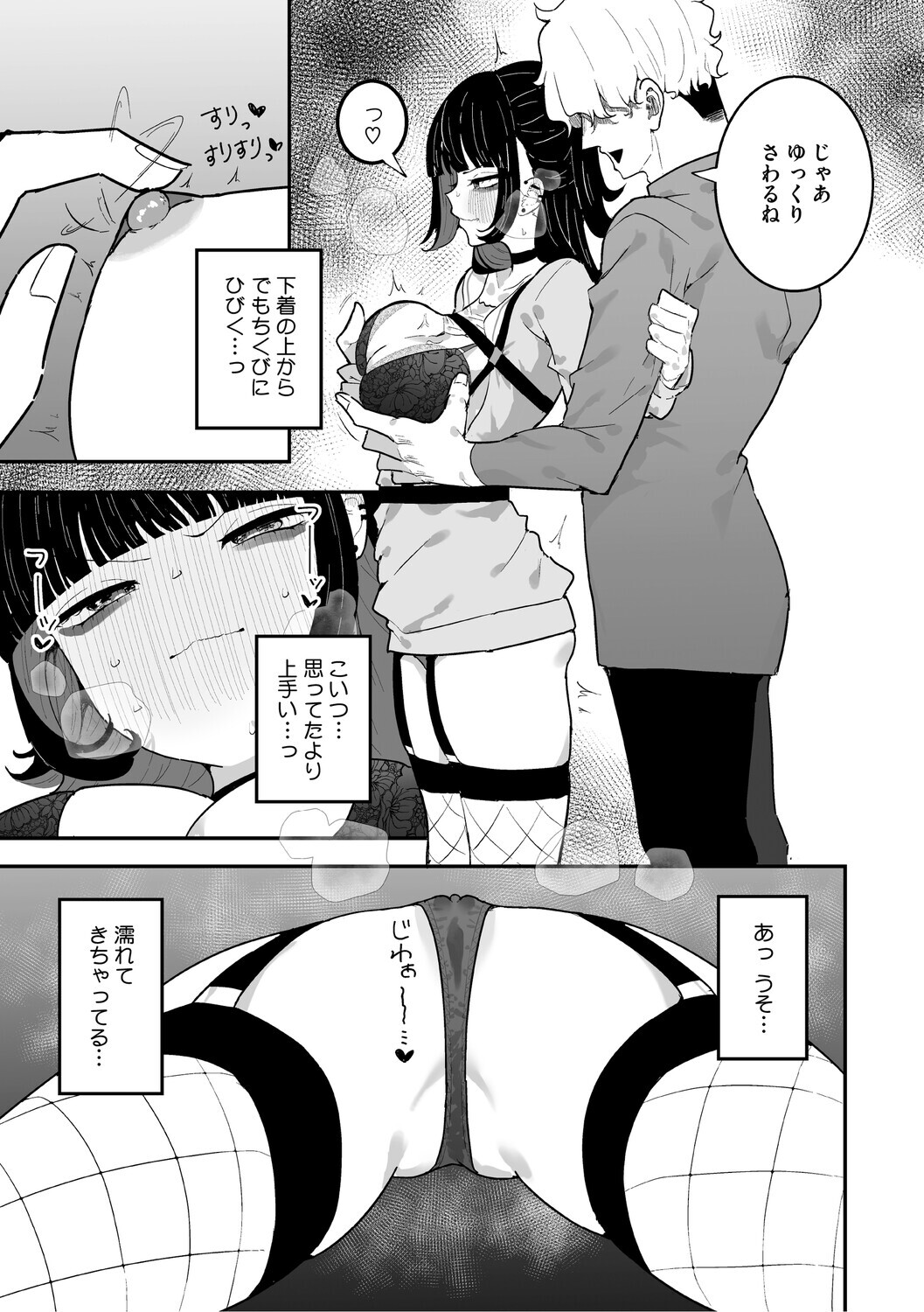 [momico] Chikubi Ate Game ni Hamatta Osananajimi [Digital] - Page 122