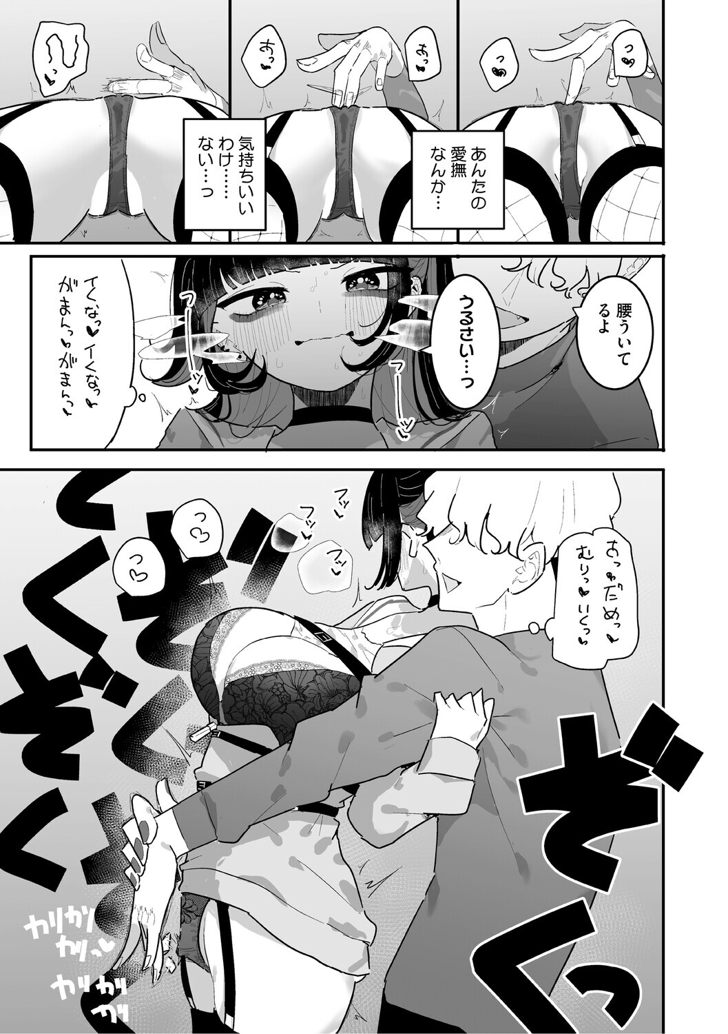 [momico] Chikubi Ate Game ni Hamatta Osananajimi [Digital] - Page 124
