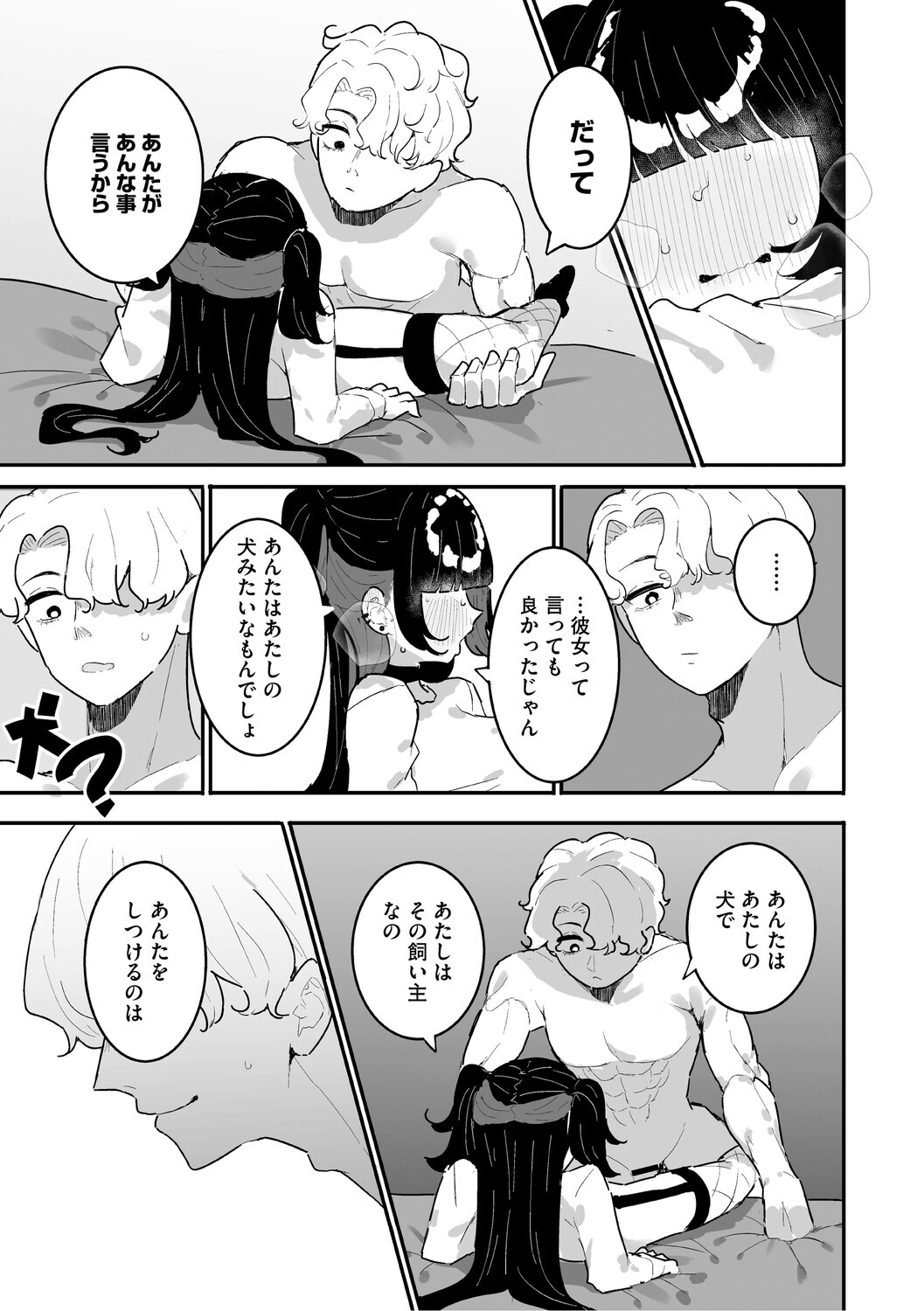 [momico] Chikubi Ate Game ni Hamatta Osananajimi [Digital] - Page 130