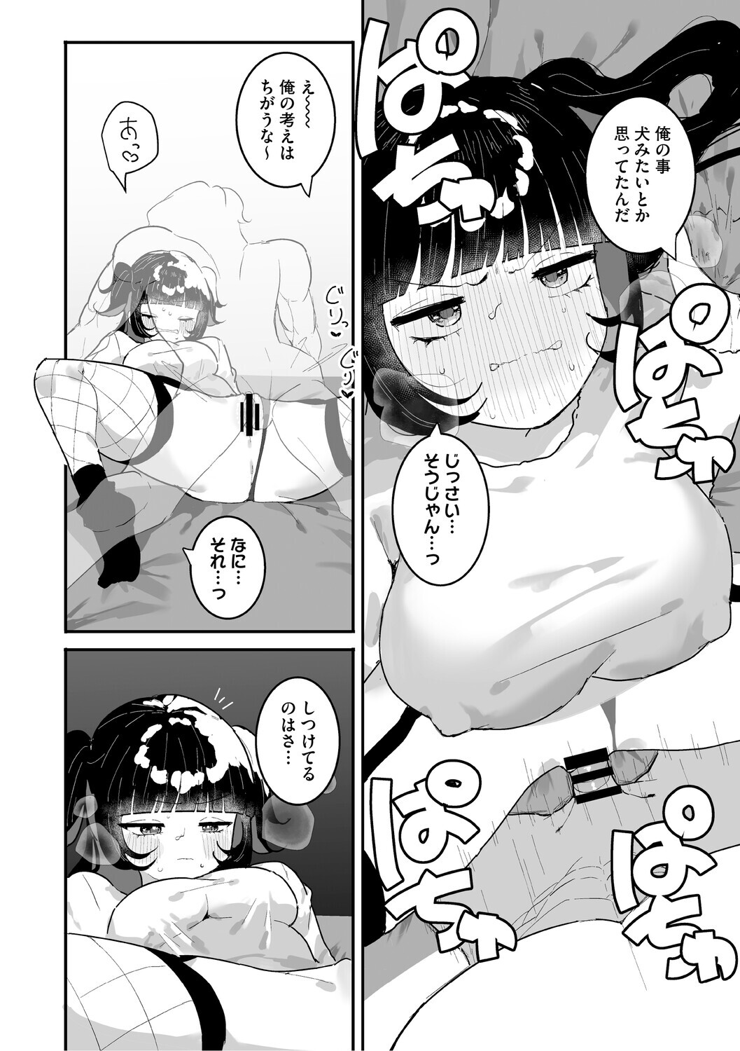 [momico] Chikubi Ate Game ni Hamatta Osananajimi [Digital] - Page 133