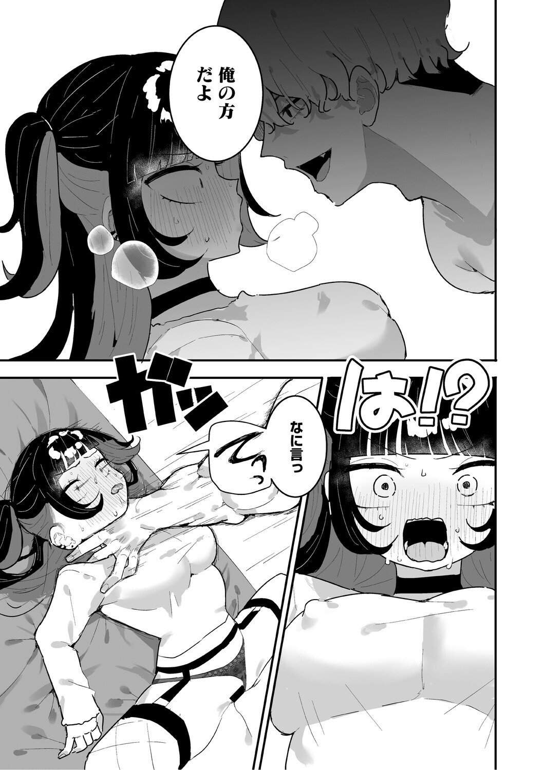 [momico] Chikubi Ate Game ni Hamatta Osananajimi [Digital] - Page 134