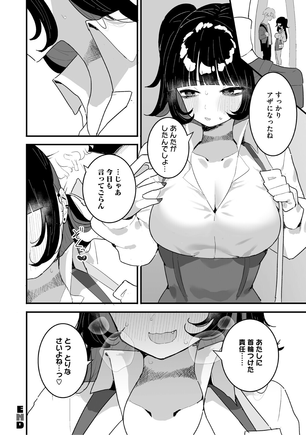 [momico] Chikubi Ate Game ni Hamatta Osananajimi [Digital] - Page 139