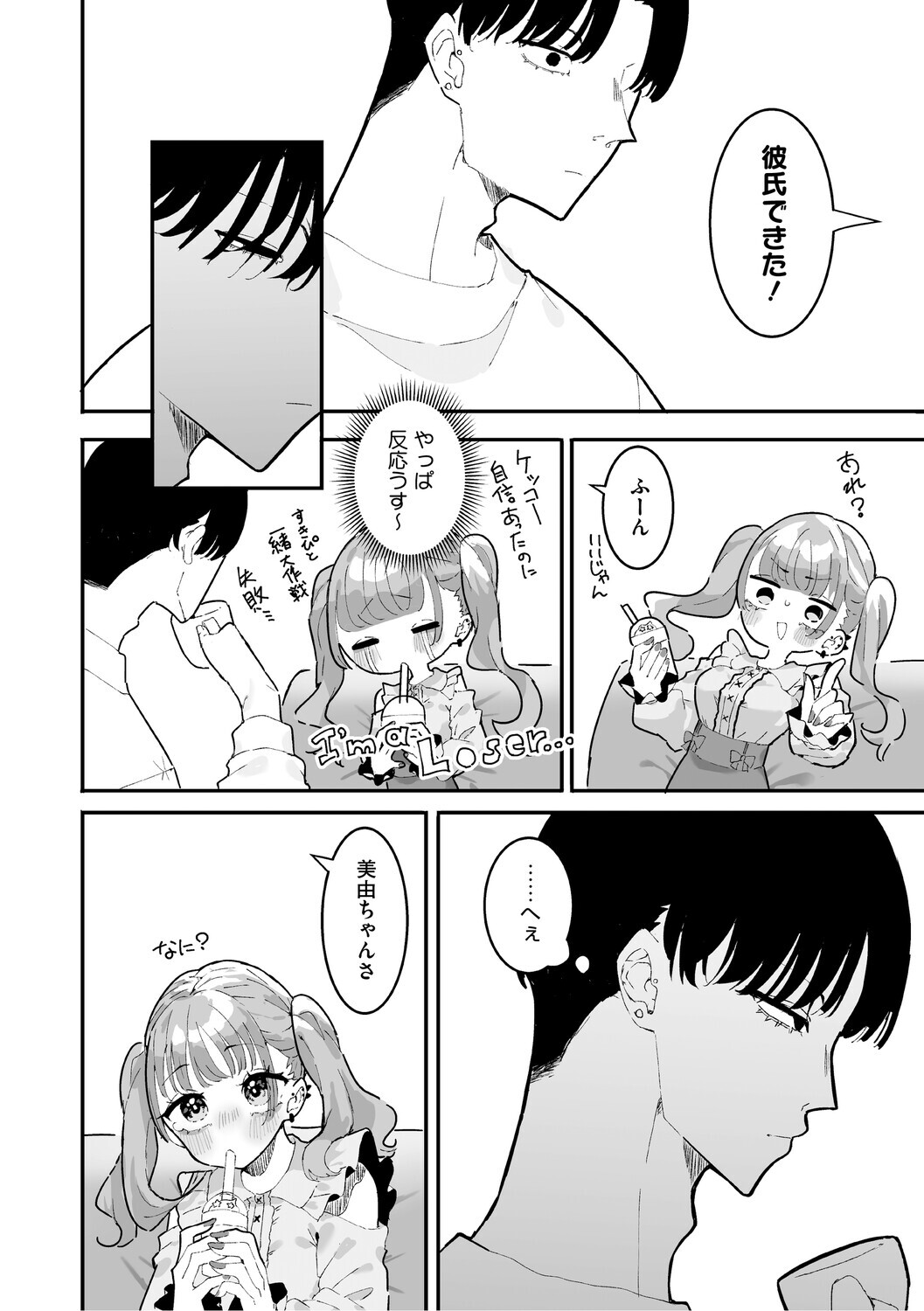 [momico] Chikubi Ate Game ni Hamatta Osananajimi [Digital] - Page 147