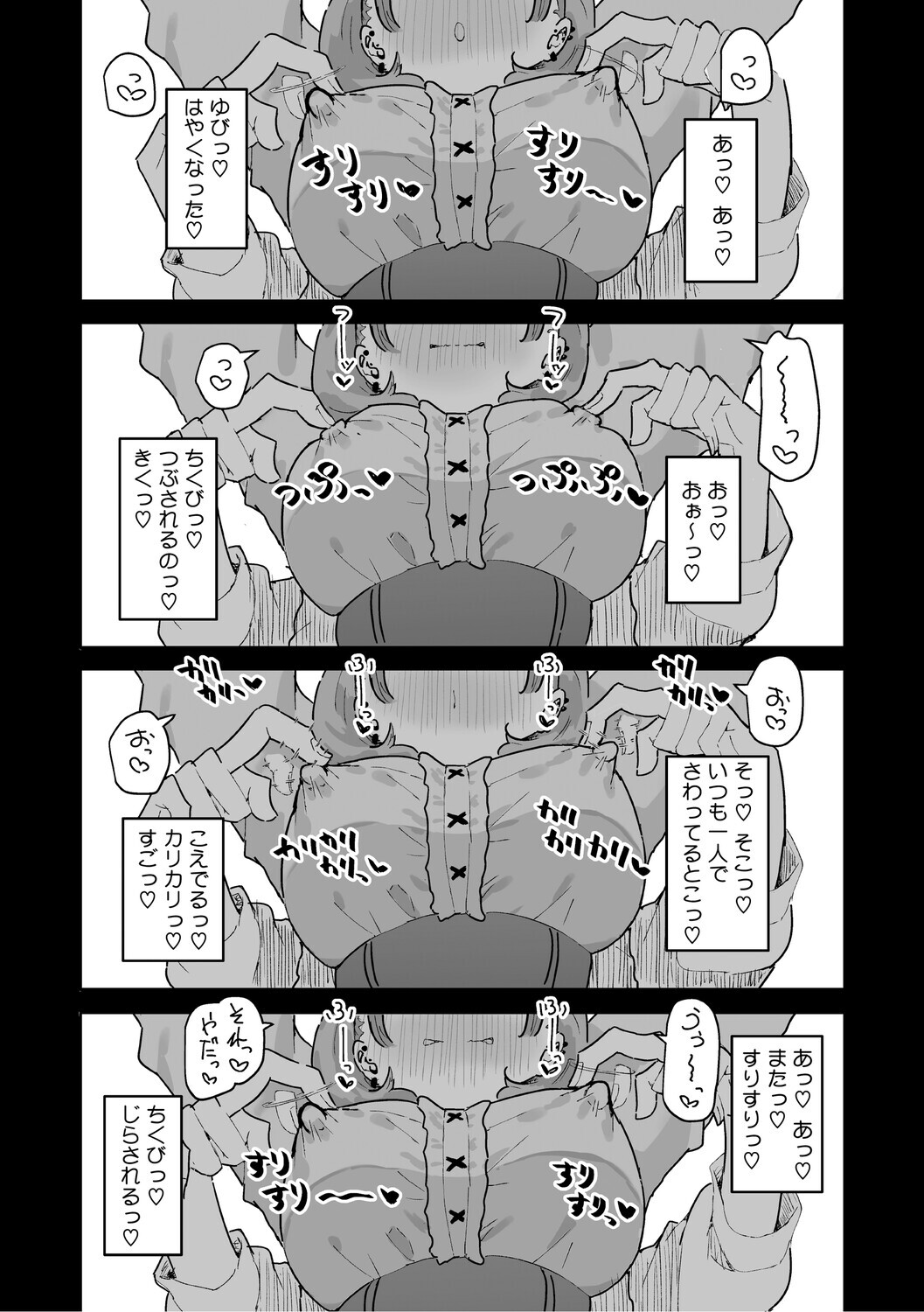 [momico] Chikubi Ate Game ni Hamatta Osananajimi [Digital] - Page 154