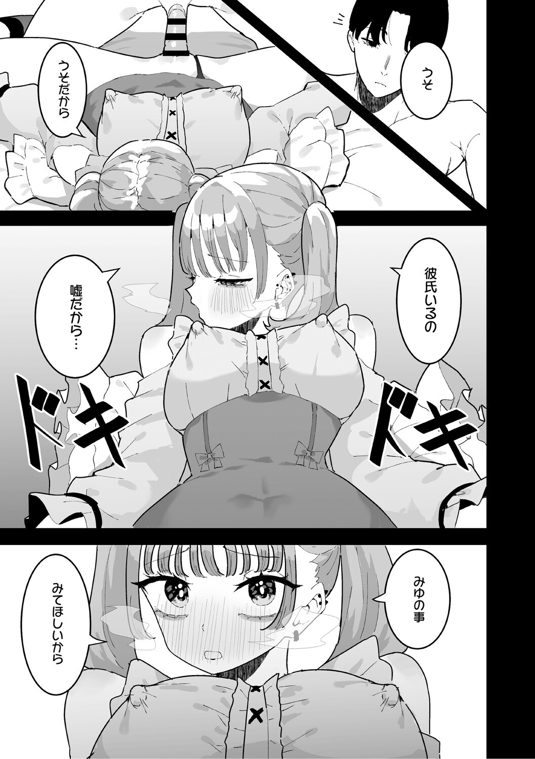 [momico] Chikubi Ate Game ni Hamatta Osananajimi [Digital] - Page 158
