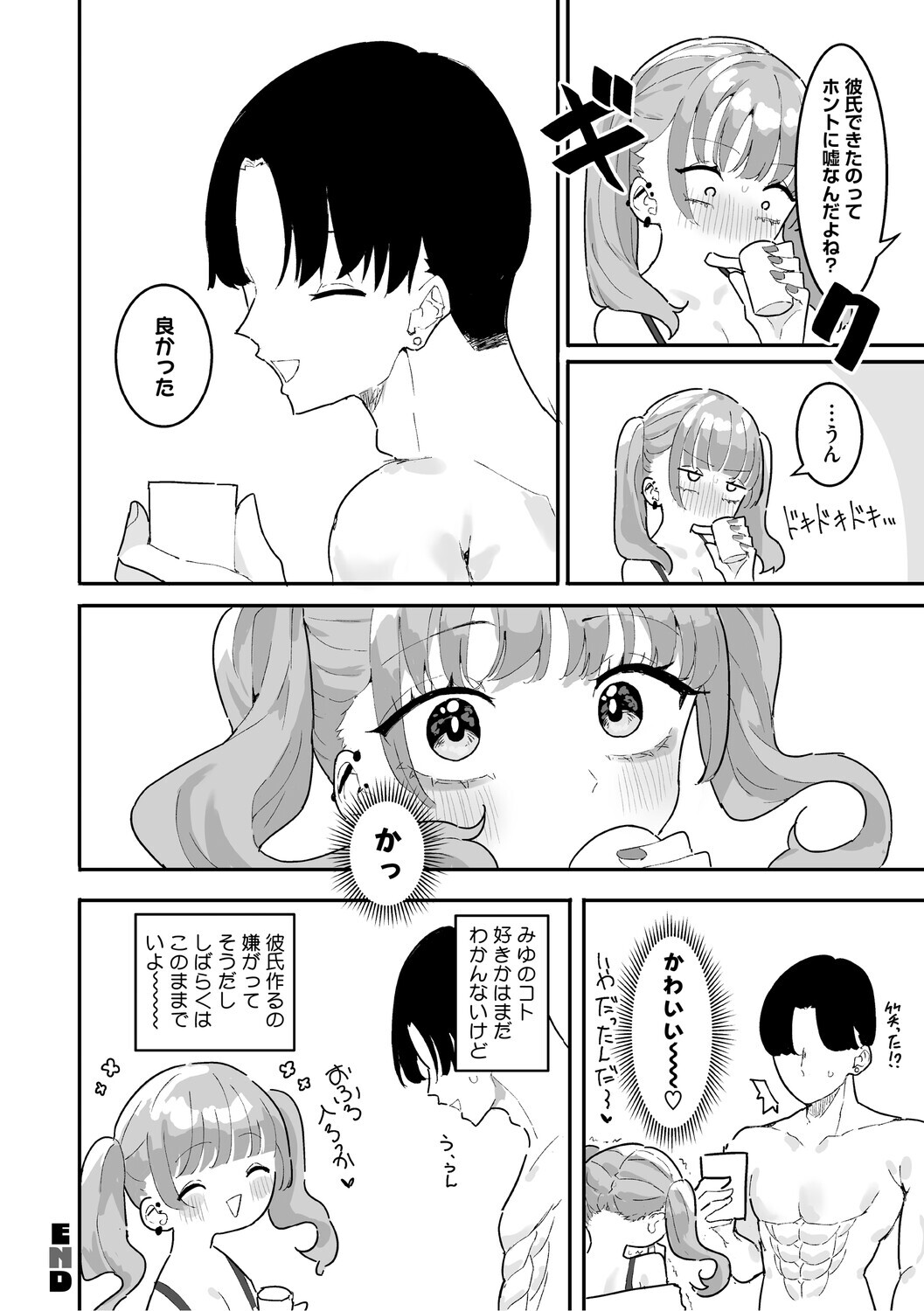 [momico] Chikubi Ate Game ni Hamatta Osananajimi [Digital] - Page 169