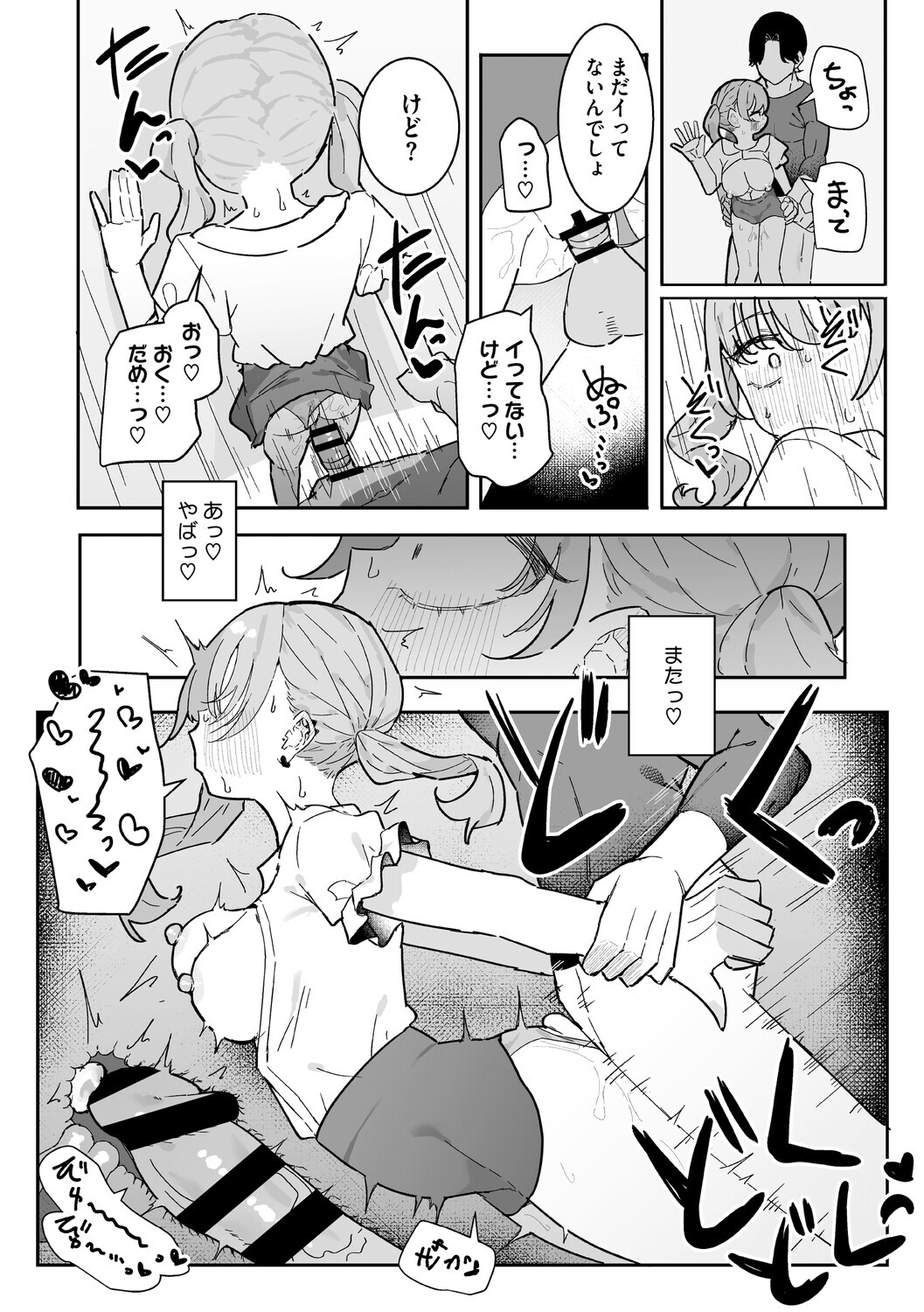 [momico] Chikubi Ate Game ni Hamatta Osananajimi [Digital] - Page 173