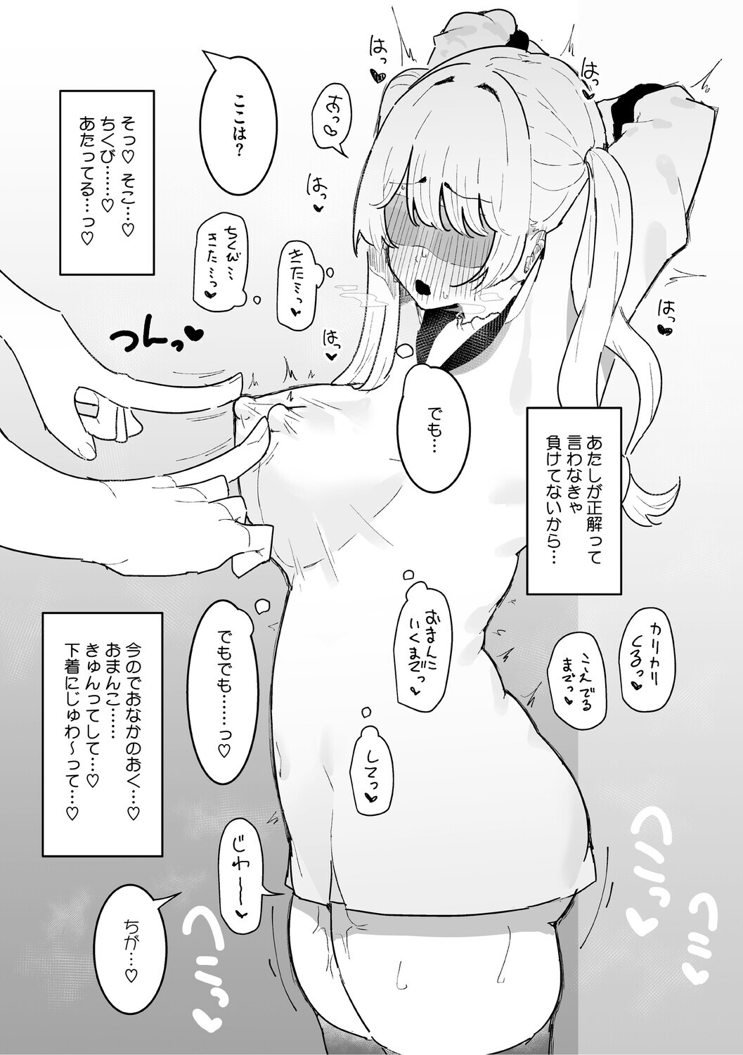 [momico] Chikubi Ate Game ni Hamatta Osananajimi [Digital] - Page 38