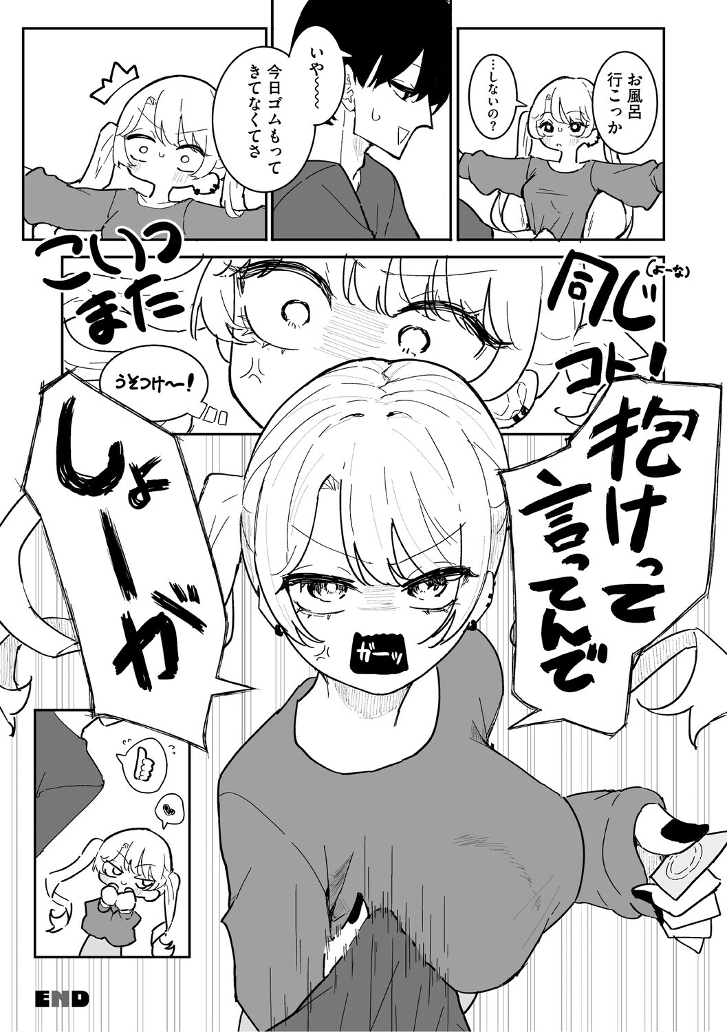 [momico] Chikubi Ate Game ni Hamatta Osananajimi [Digital] - Page 70
