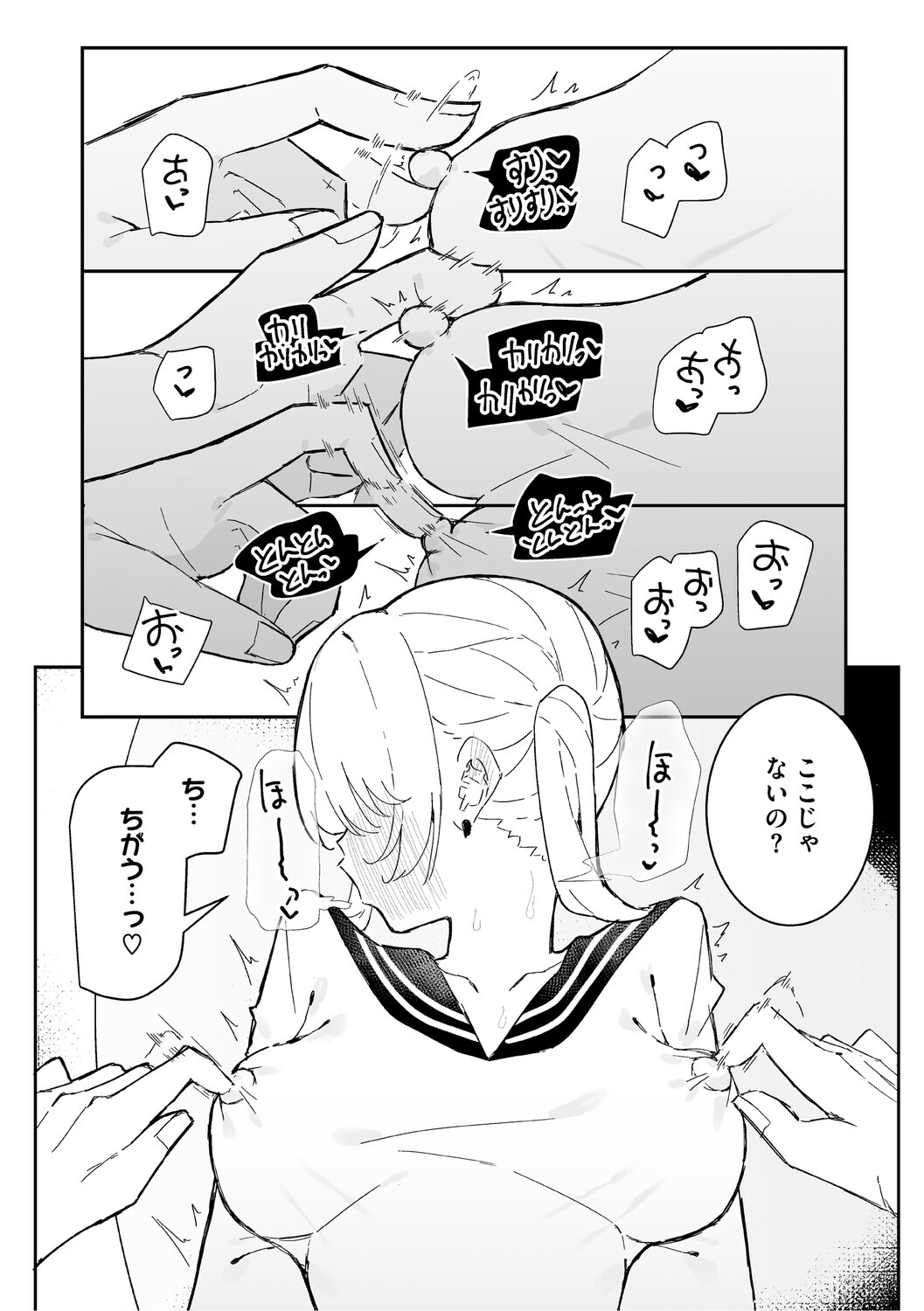 [momico] Chikubi Ate Game ni Hamatta Osananajimi [Digital] - Page 75