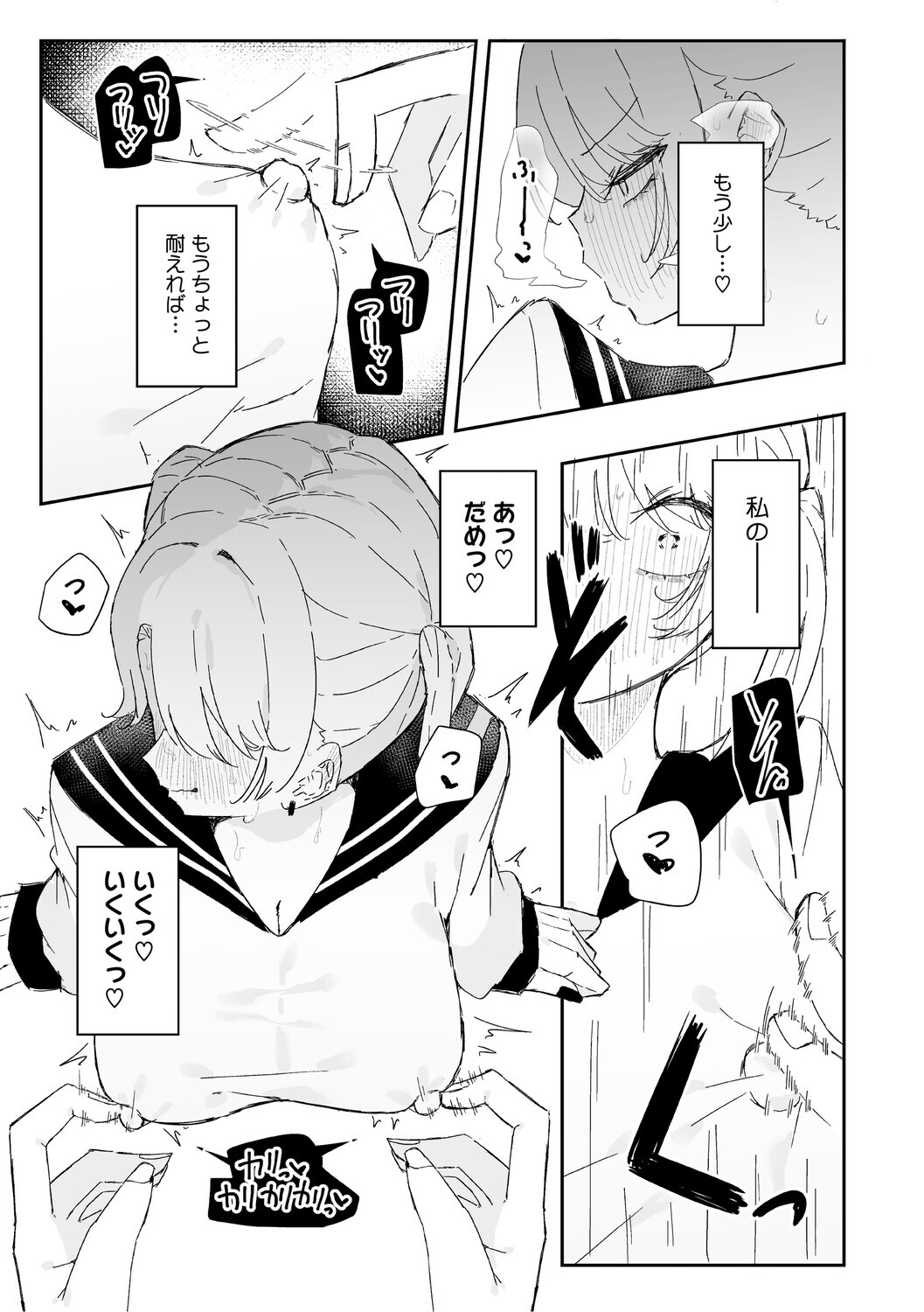 [momico] Chikubi Ate Game ni Hamatta Osananajimi [Digital] - Page 76