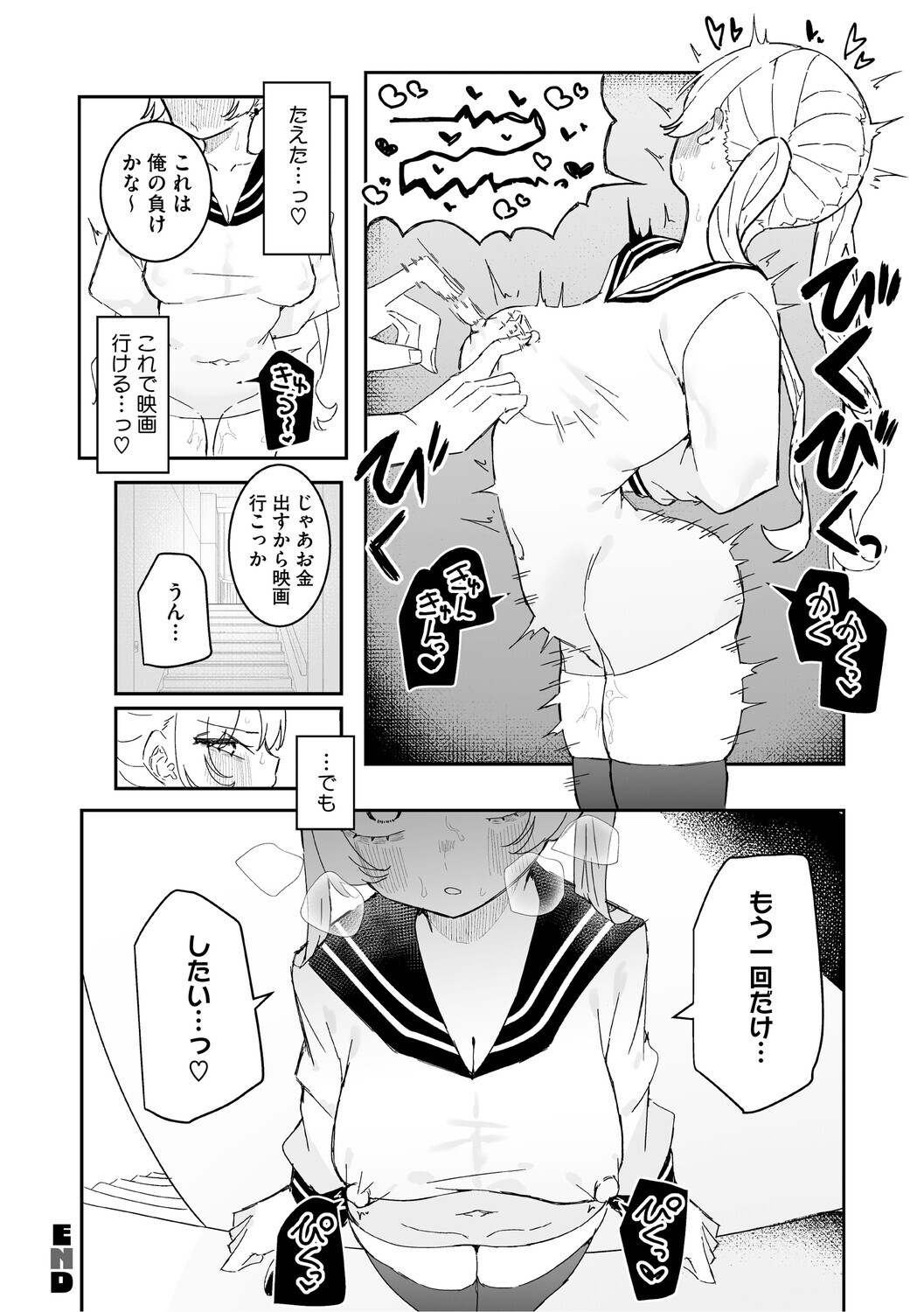 [momico] Chikubi Ate Game ni Hamatta Osananajimi [Digital] - Page 77