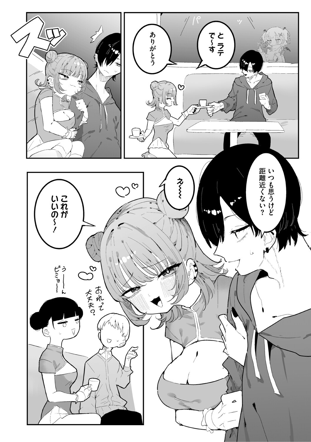 [momico] Chikubi Ate Game ni Hamatta Osananajimi [Digital] - Page 79