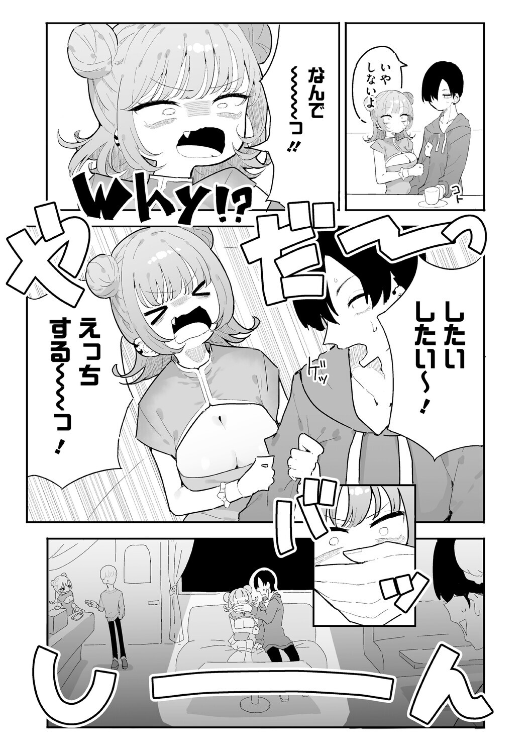 [momico] Chikubi Ate Game ni Hamatta Osananajimi [Digital] - Page 82