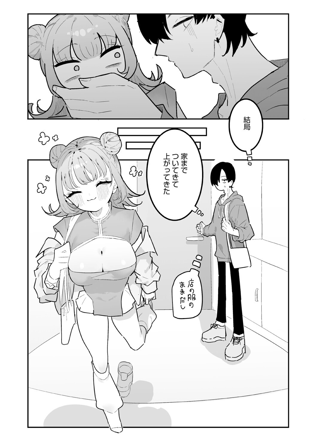 [momico] Chikubi Ate Game ni Hamatta Osananajimi [Digital] - Page 83