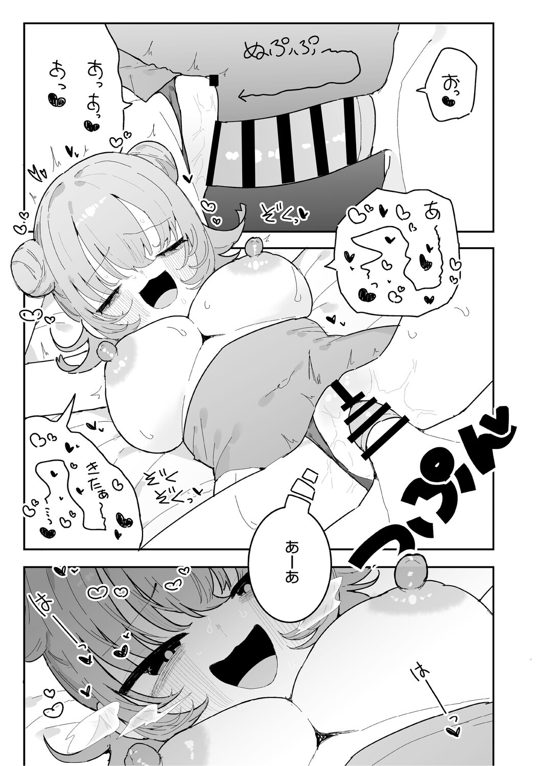 [momico] Chikubi Ate Game ni Hamatta Osananajimi [Digital] - Page 92