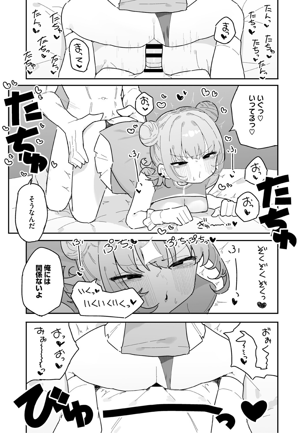 [momico] Chikubi Ate Game ni Hamatta Osananajimi [Digital] - Page 98