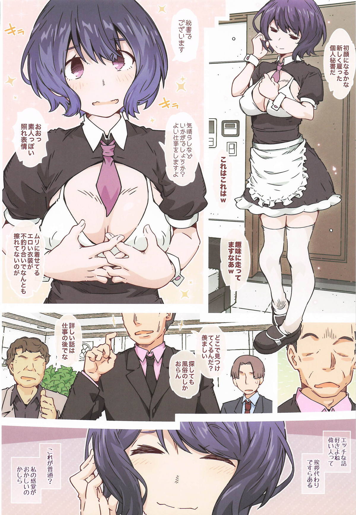 [RPGカンパニー2] までっとはきいてないっ (ゆるキャン△) - Page 13
