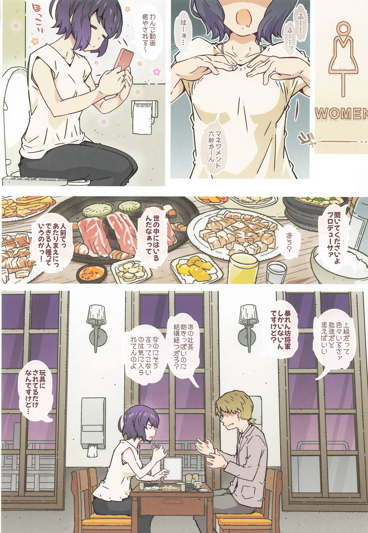 [RPGカンパニー2] までっとはきいてないっ (ゆるキャン△) - Page 21