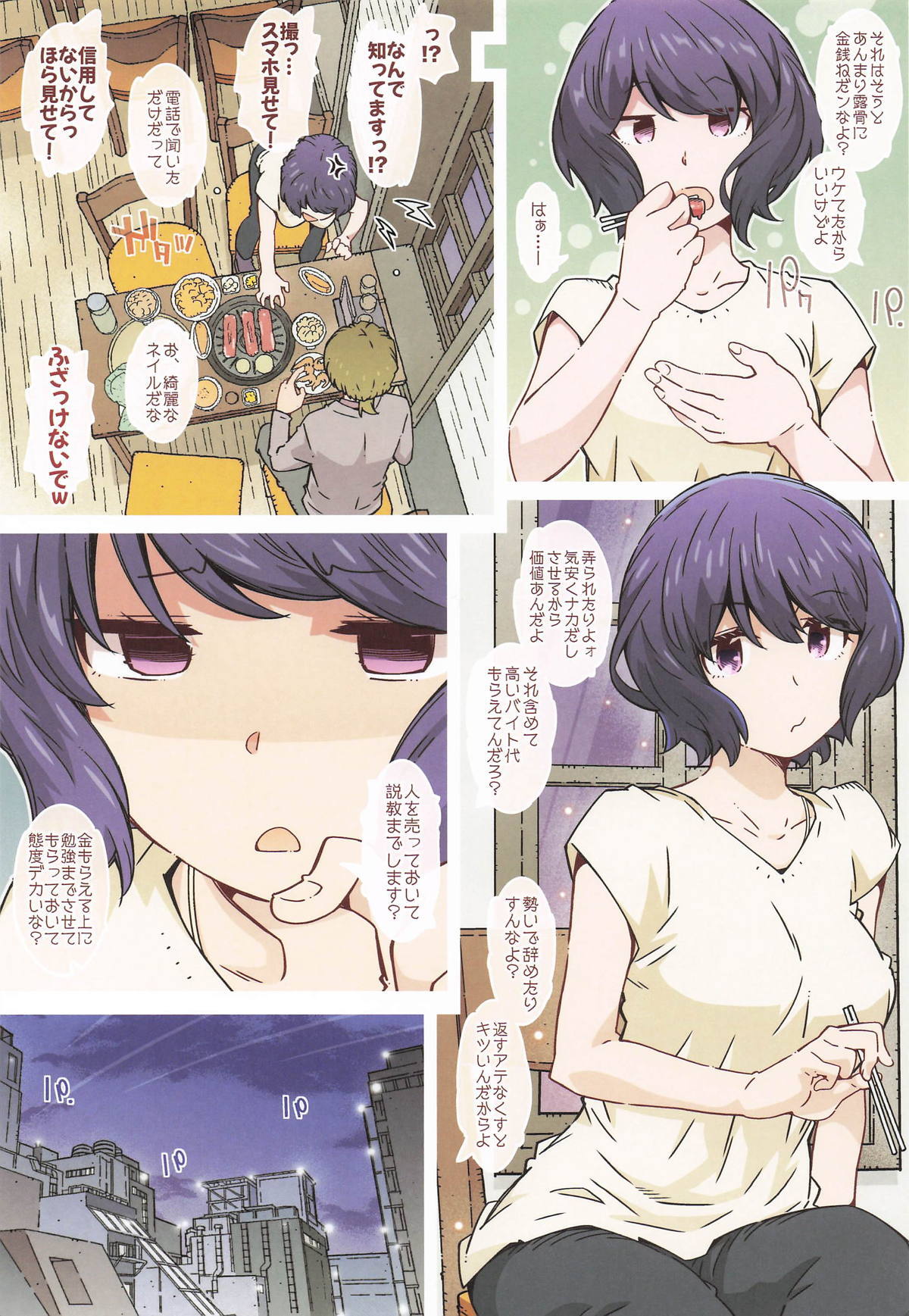 [RPGカンパニー2] までっとはきいてないっ (ゆるキャン△) - Page 22