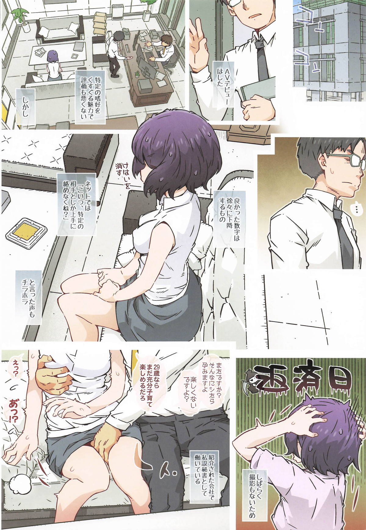 [RPGカンパニー2] までっとはきいてないっ (ゆるキャン△) - Page 9