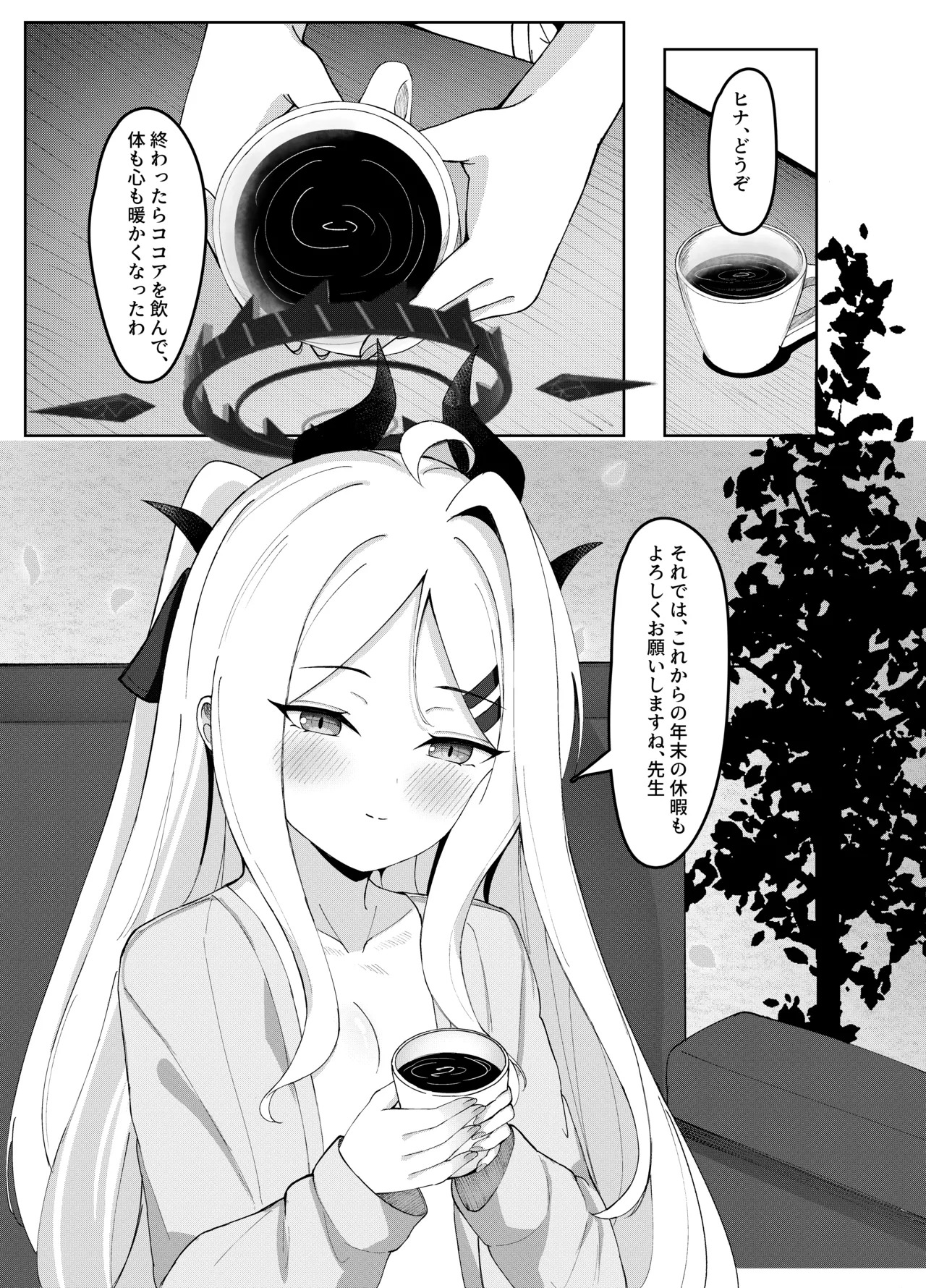 [Masumi Pan Koubou (Masumi)] Iinchou to no Kyuuka - Genhenna Disciplinary Committee (Blue Archive) [Digital] - Page 25