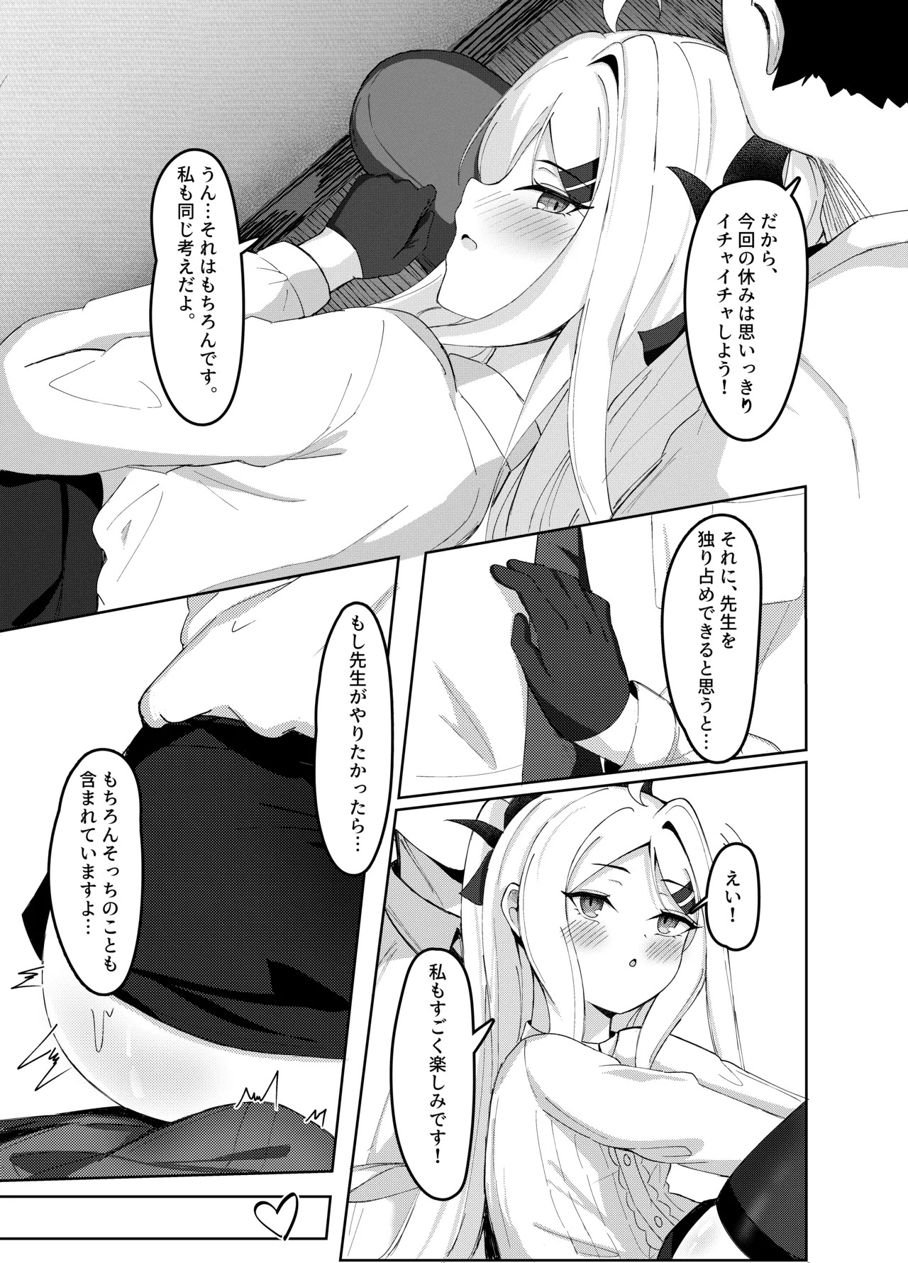 Preview page 7