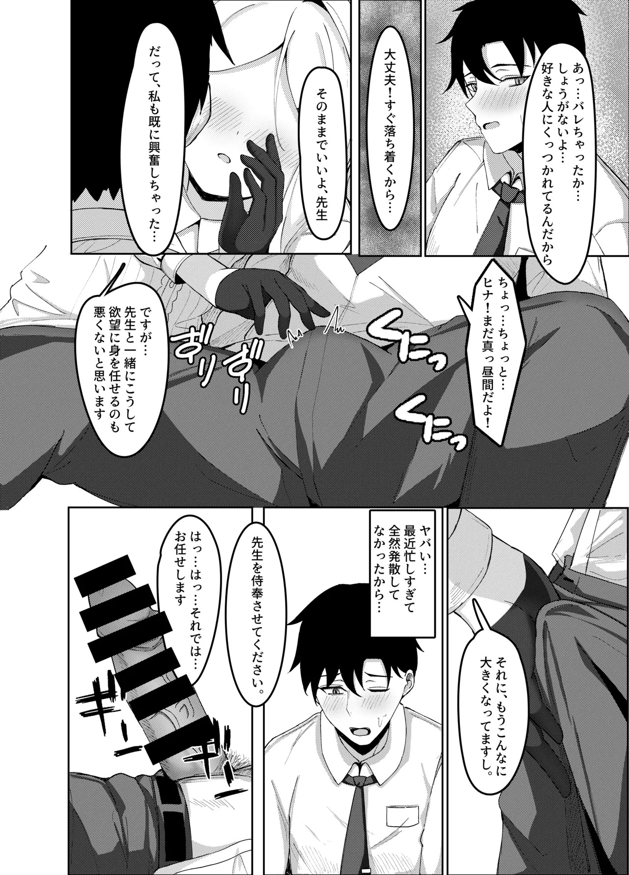 Preview page 8