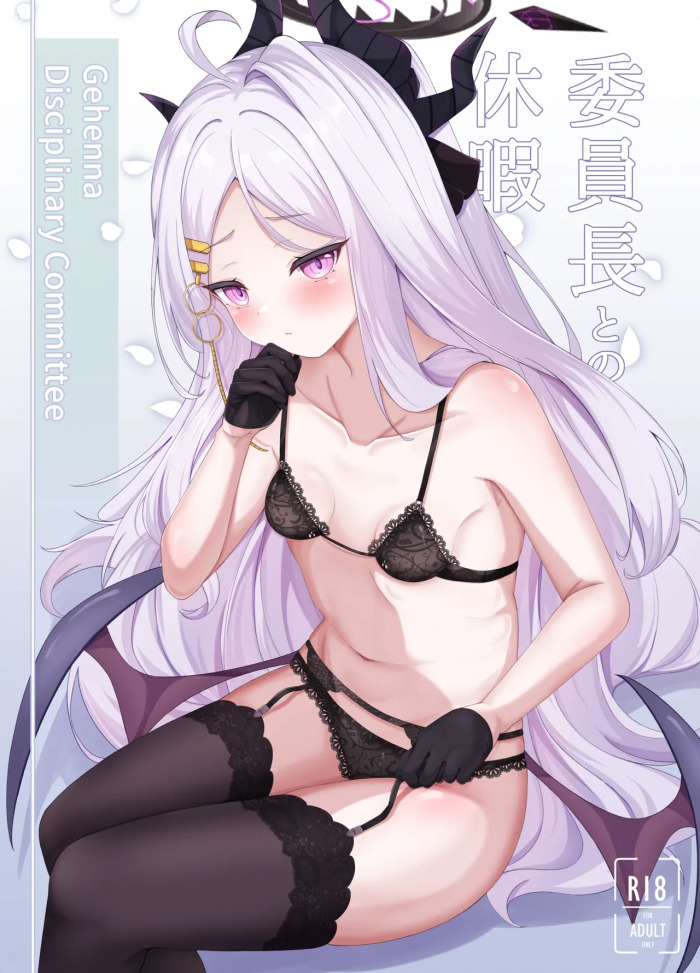 [Masumi Pan Koubou (Masumi)] Iinchou to no Kyuuka - Genhenna Disciplinary Committee (Blue Archive) [Digital]