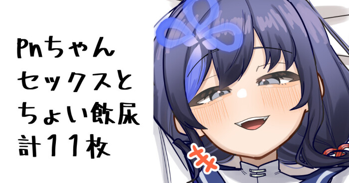 [無雲] pnちゃん (にじさんじ)