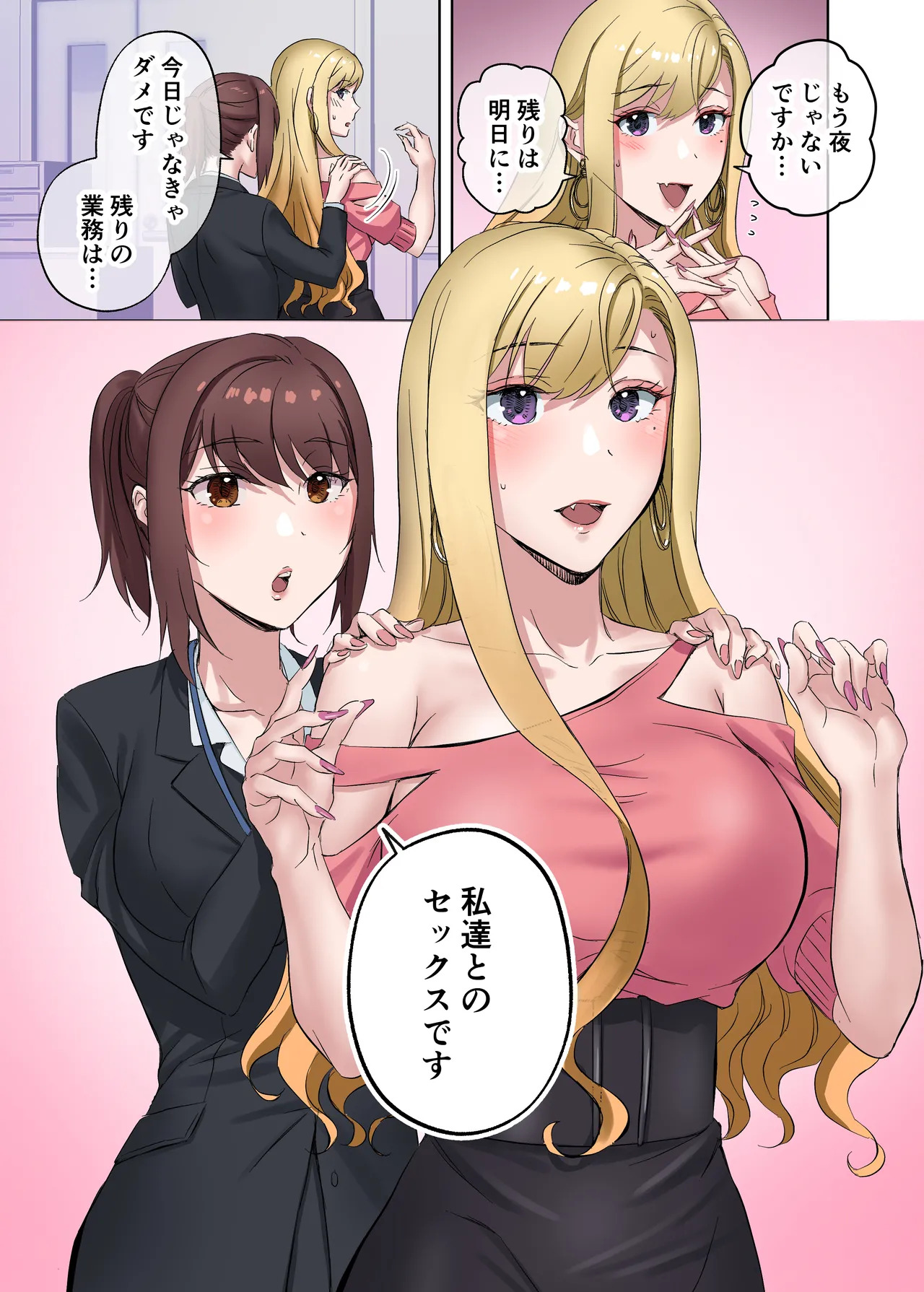 (同人誌) [やまなし娘。 (シツジ)] 定時後は私とセックスです2 - Page 10