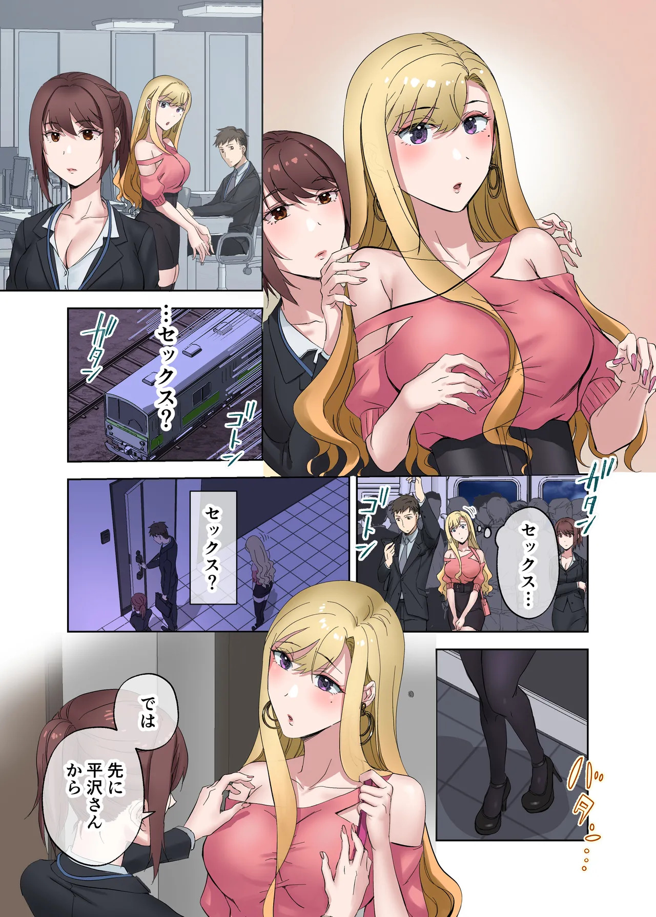 (同人誌) [やまなし娘。 (シツジ)] 定時後は私とセックスです2 - Page 11
