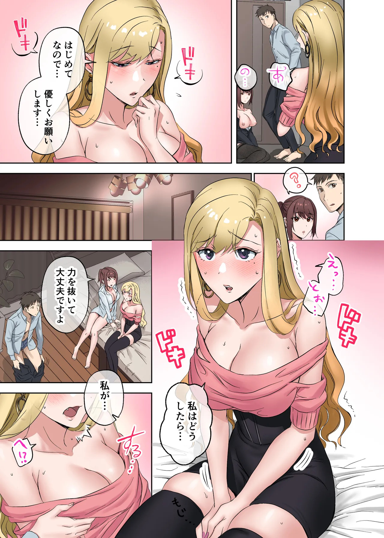 (同人誌) [やまなし娘。 (シツジ)] 定時後は私とセックスです2 - Page 22