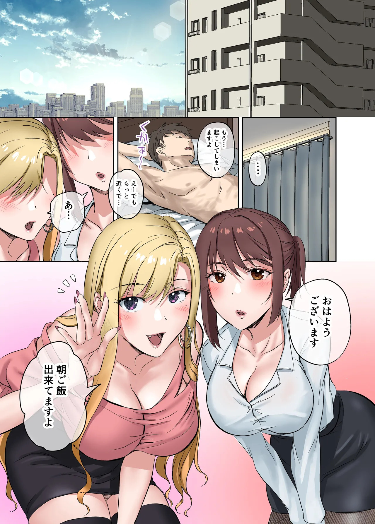 (同人誌) [やまなし娘。 (シツジ)] 定時後は私とセックスです2 - Page 46